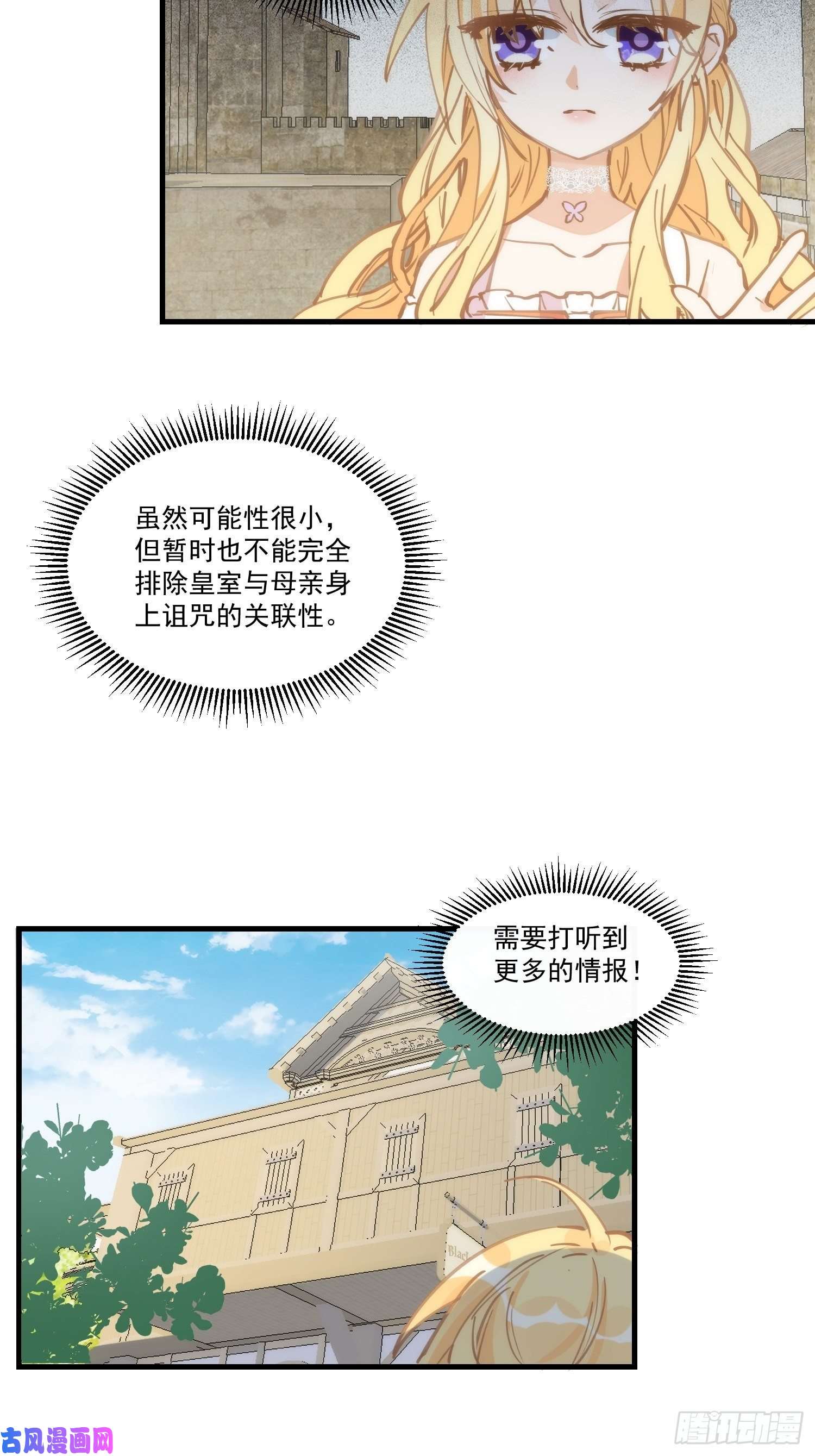 奇怪的情敌增加了第20话 命运的邂逅