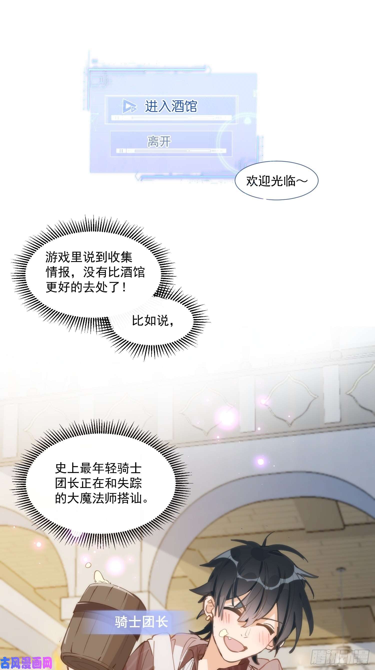 奇怪的情敌增加了第20话 命运的邂逅