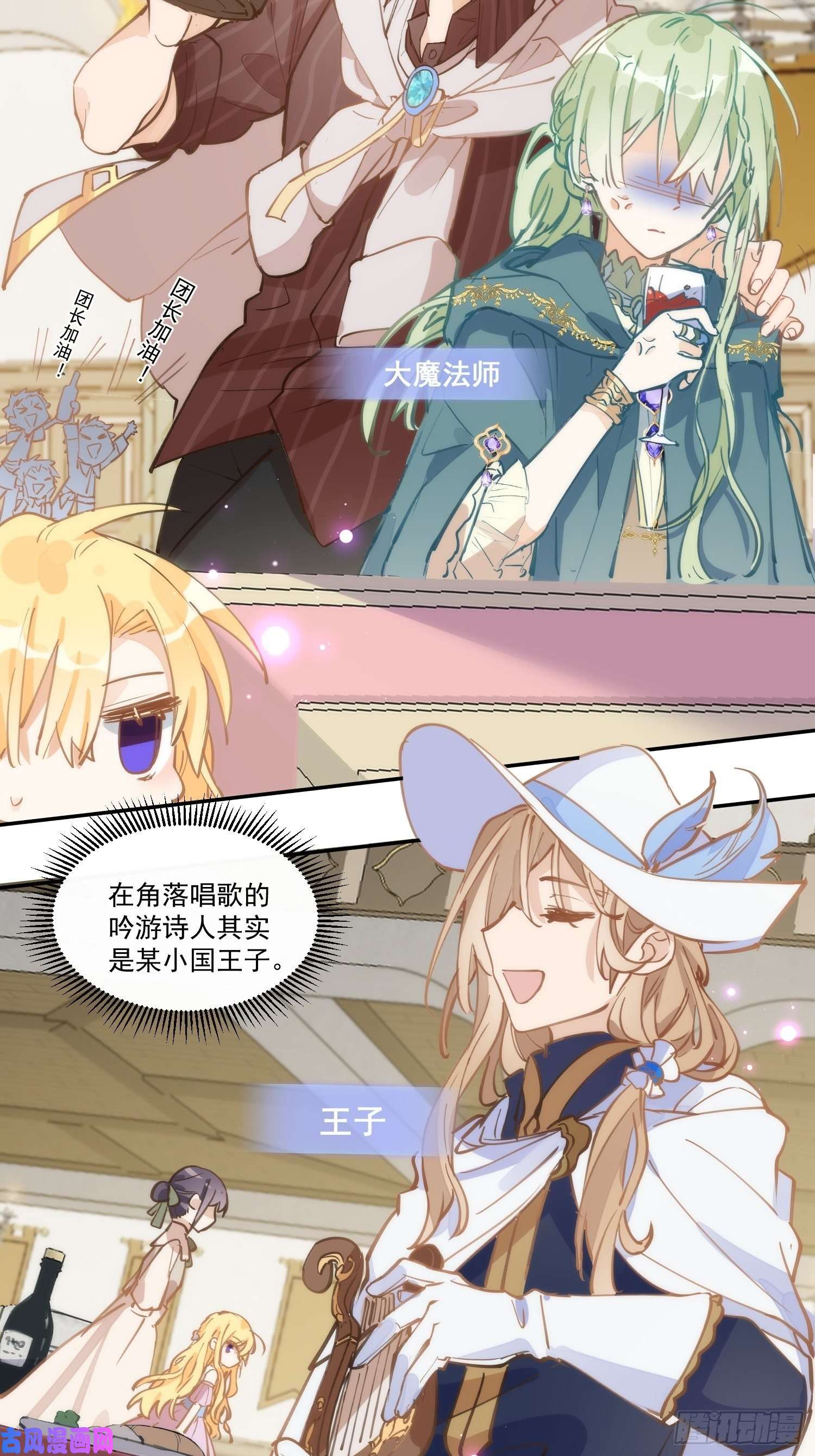 奇怪的情敌增加了第20话 命运的邂逅