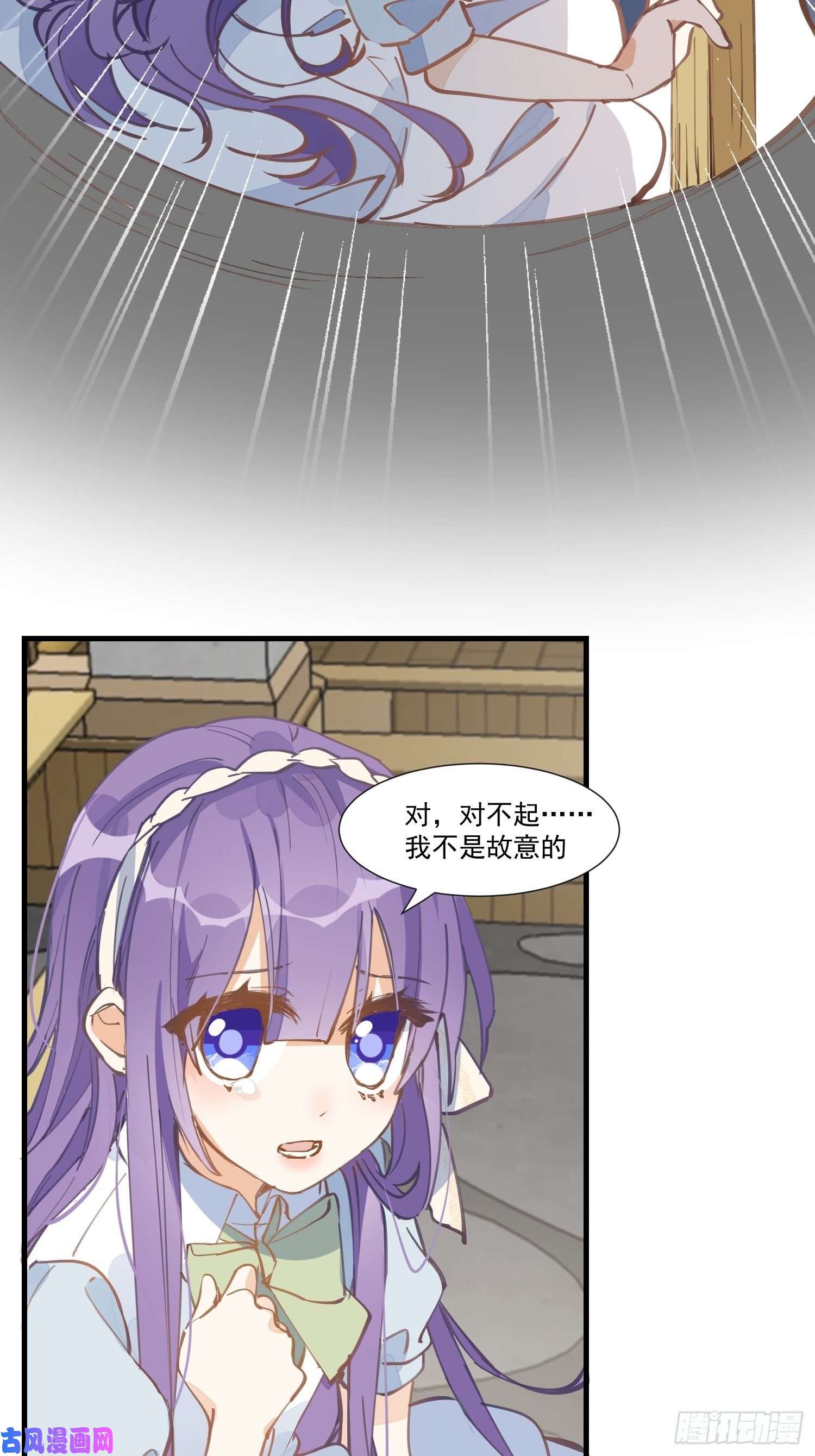 奇怪的情敌增加了第20话 命运的邂逅