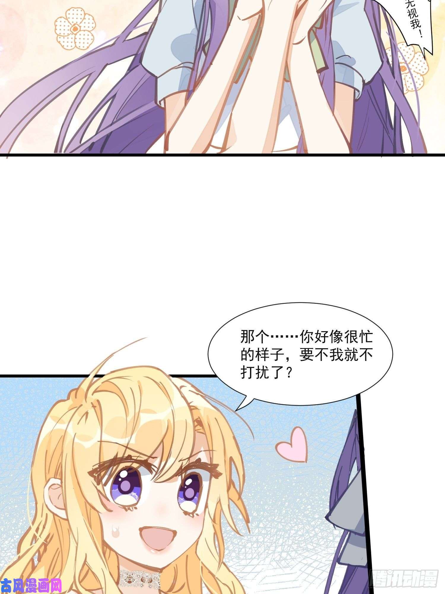 奇怪的情敌增加了第20话 命运的邂逅