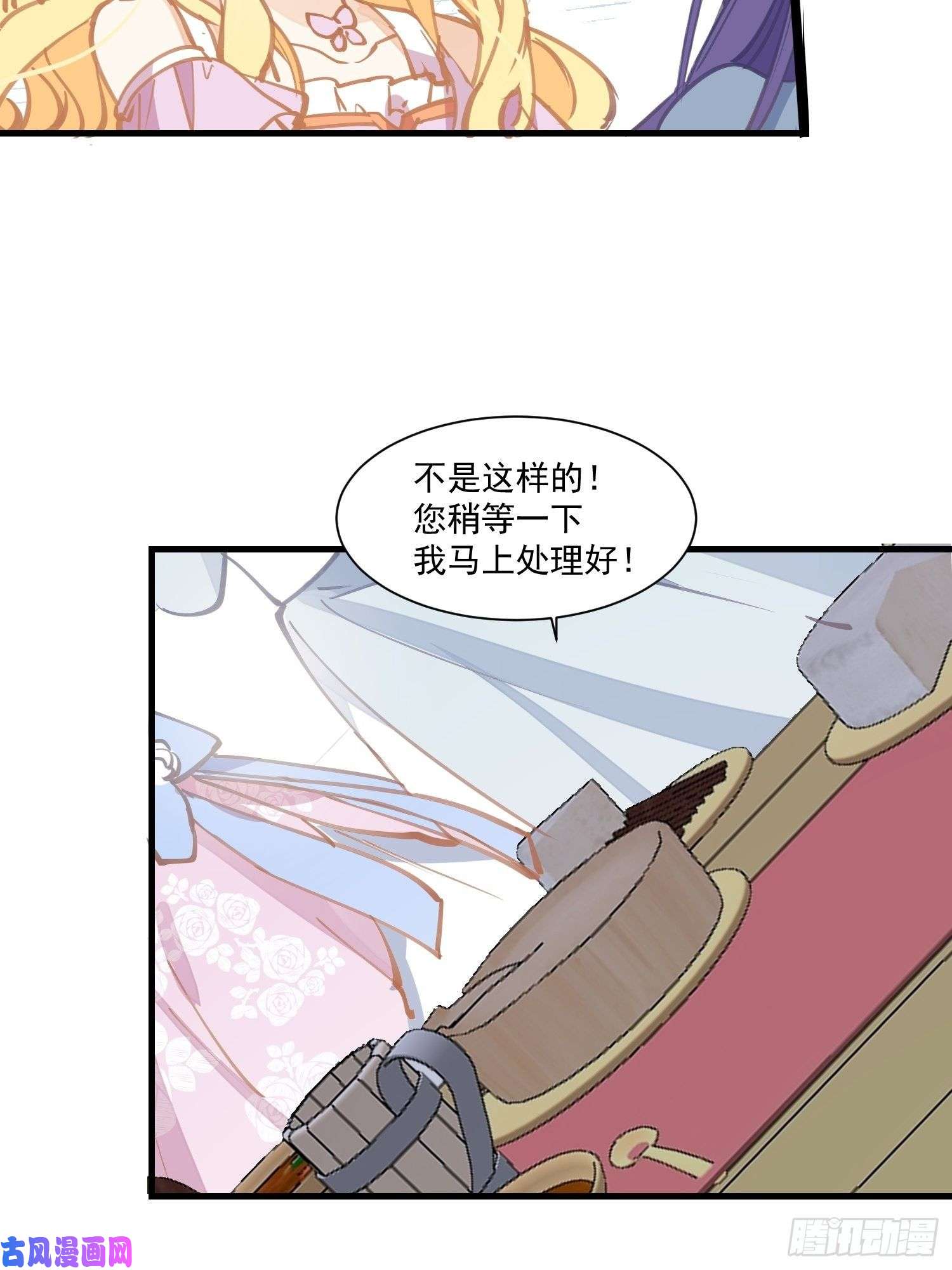 奇怪的情敌增加了第20话 命运的邂逅