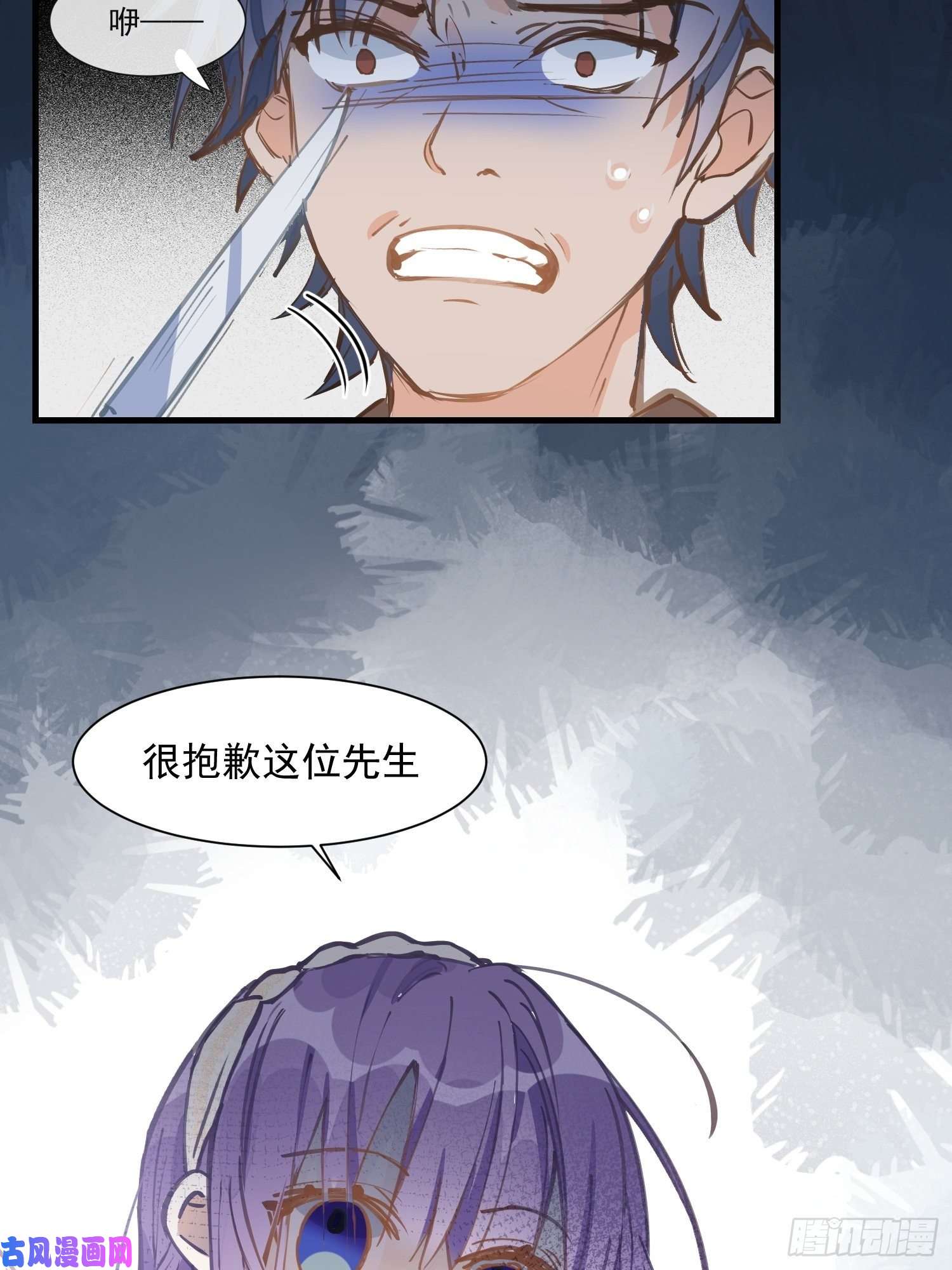 奇怪的情敌增加了第20话 命运的邂逅