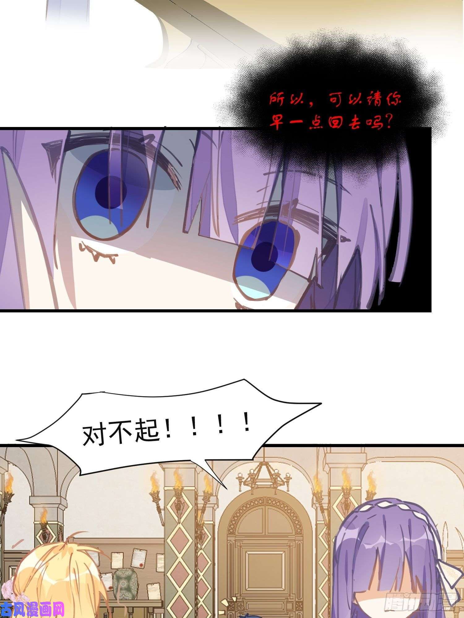 奇怪的情敌增加了第20话 命运的邂逅