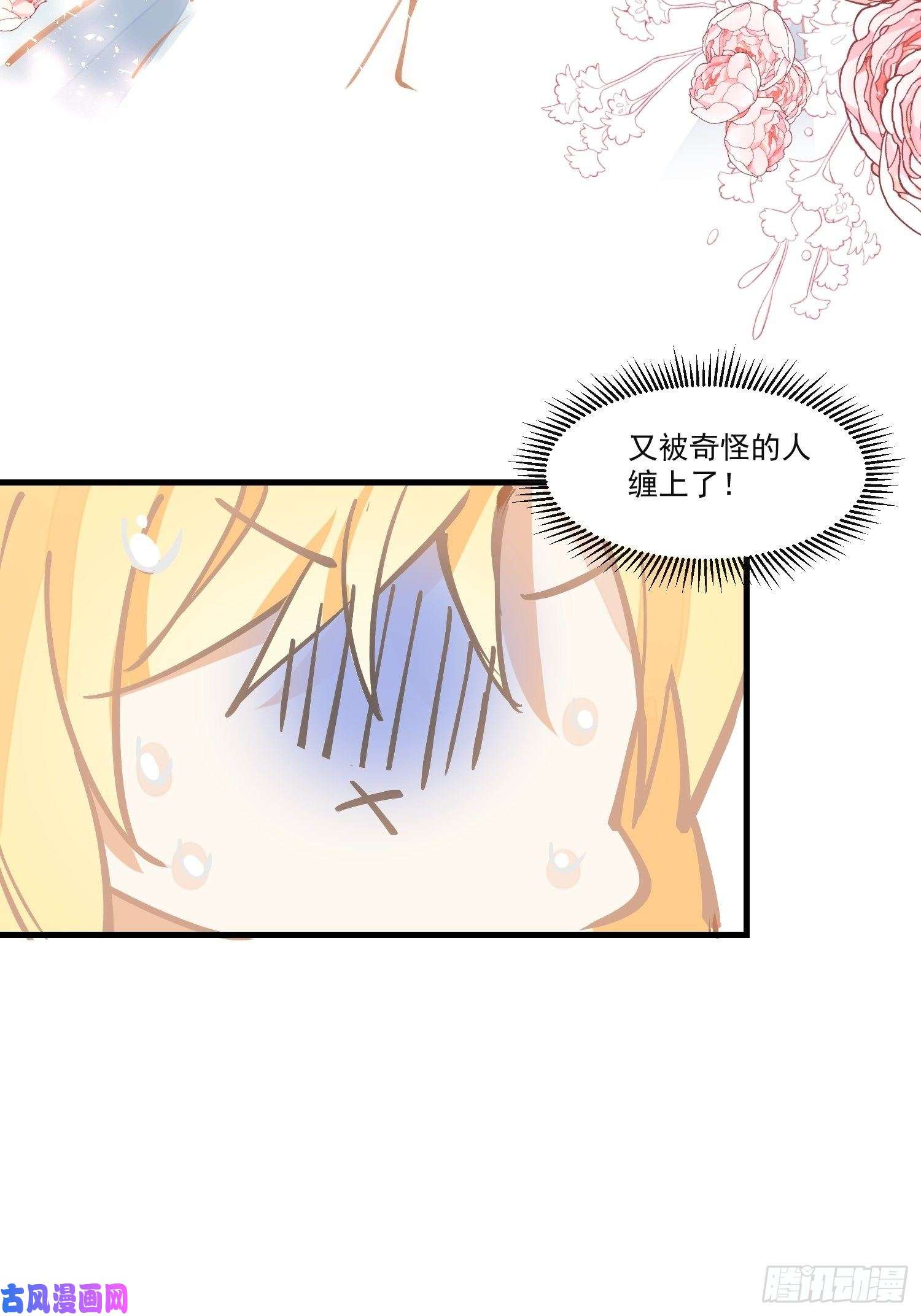 奇怪的情敌增加了第20话 命运的邂逅