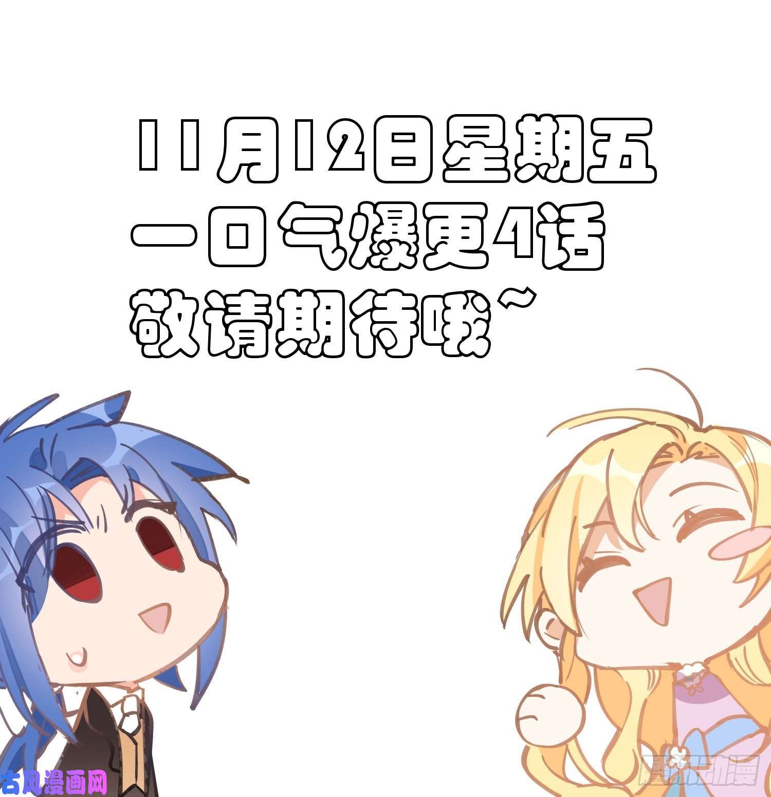 奇怪的情敌增加了第20话 命运的邂逅