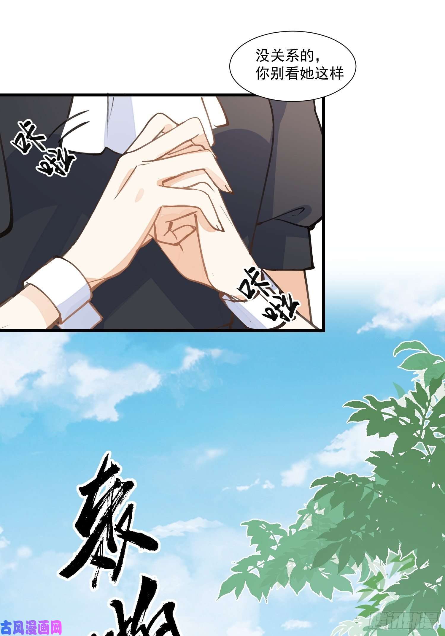 奇怪的情敌增加了第20话 命运的邂逅
