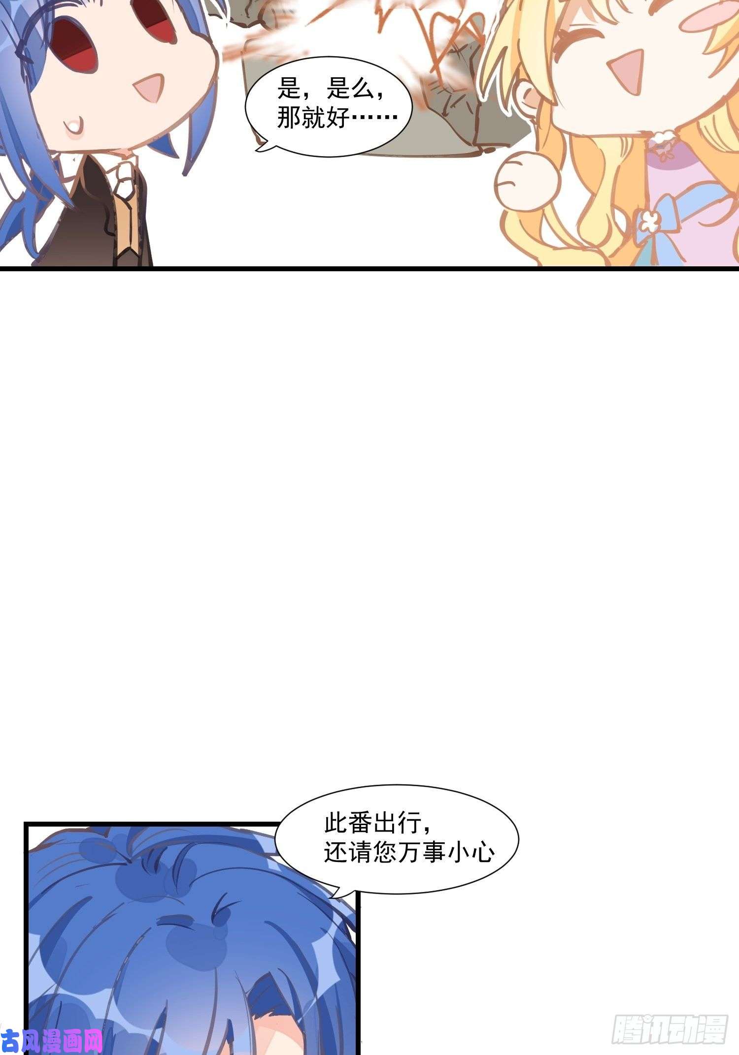 奇怪的情敌增加了第20话 命运的邂逅