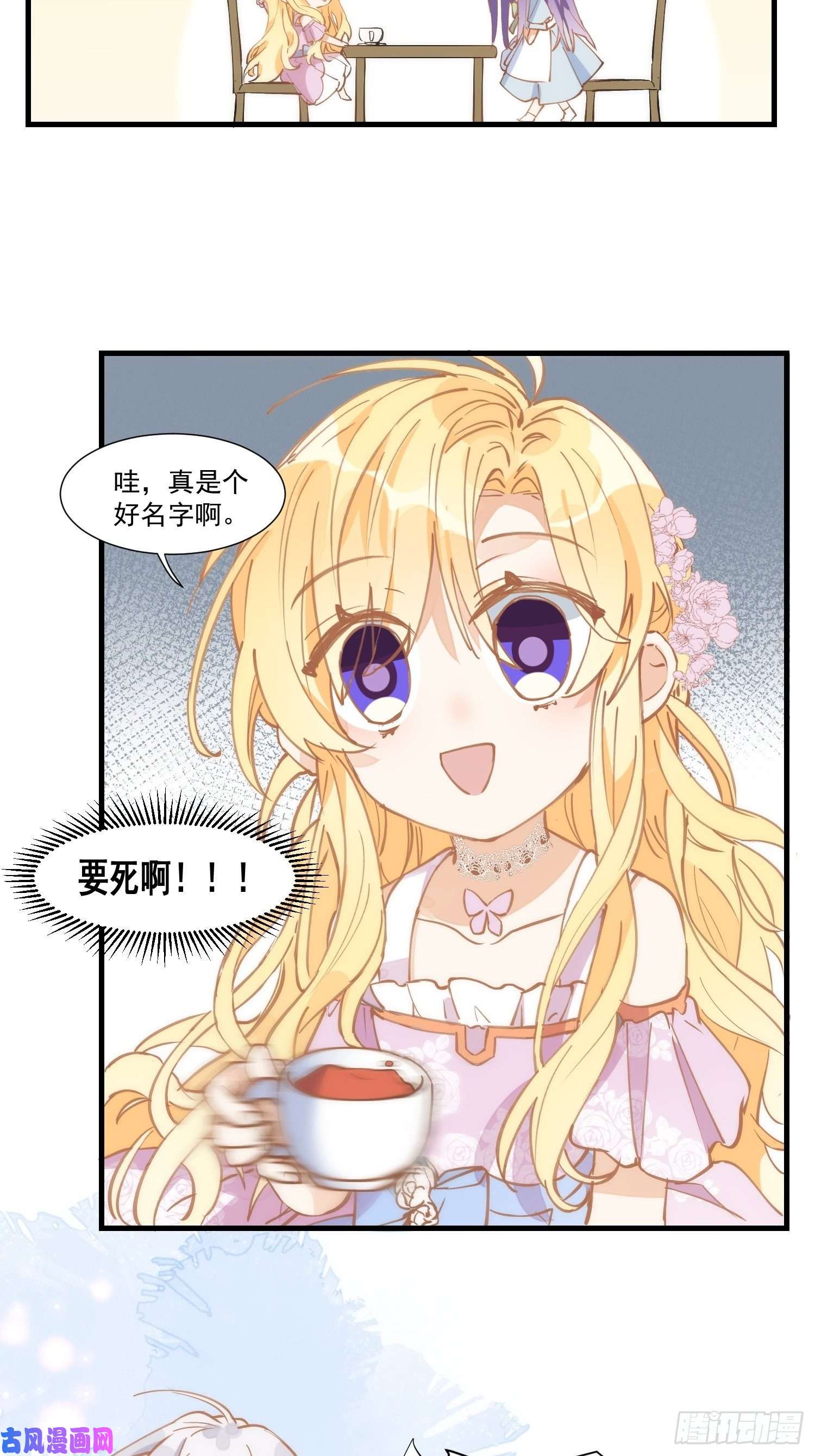 奇怪的情敌增加了第21话 跟我话家吧