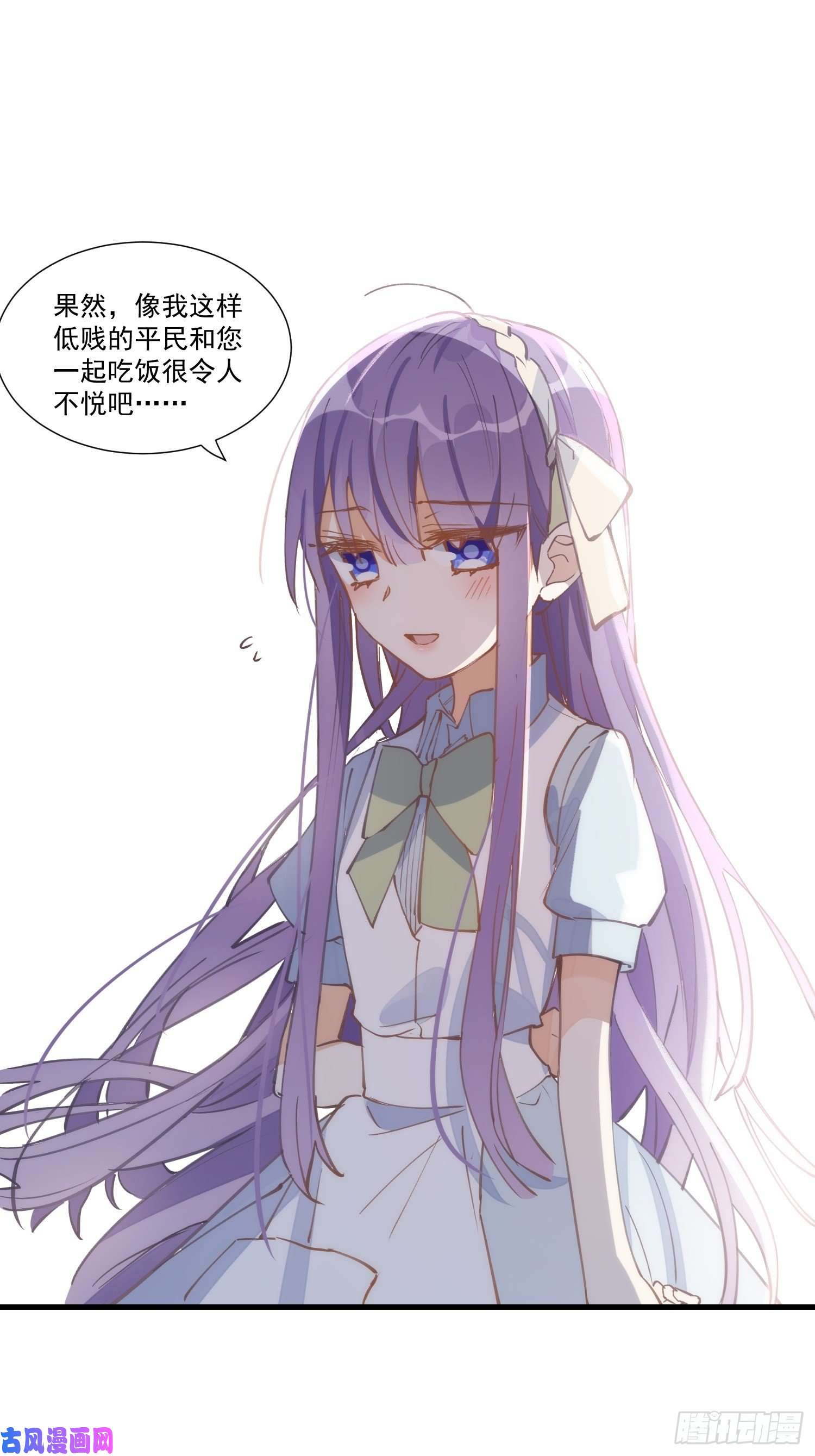 奇怪的情敌增加了第21话 跟我话家吧