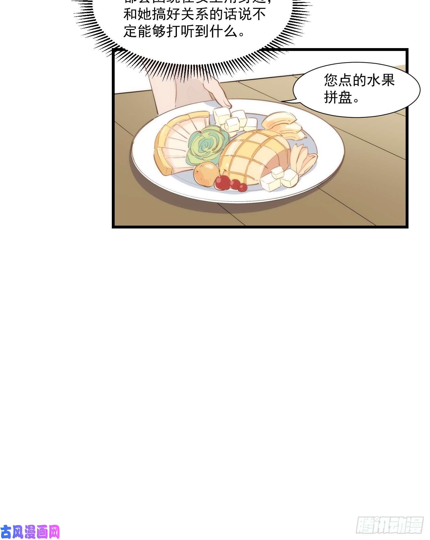 奇怪的情敌增加了第21话 跟我话家吧