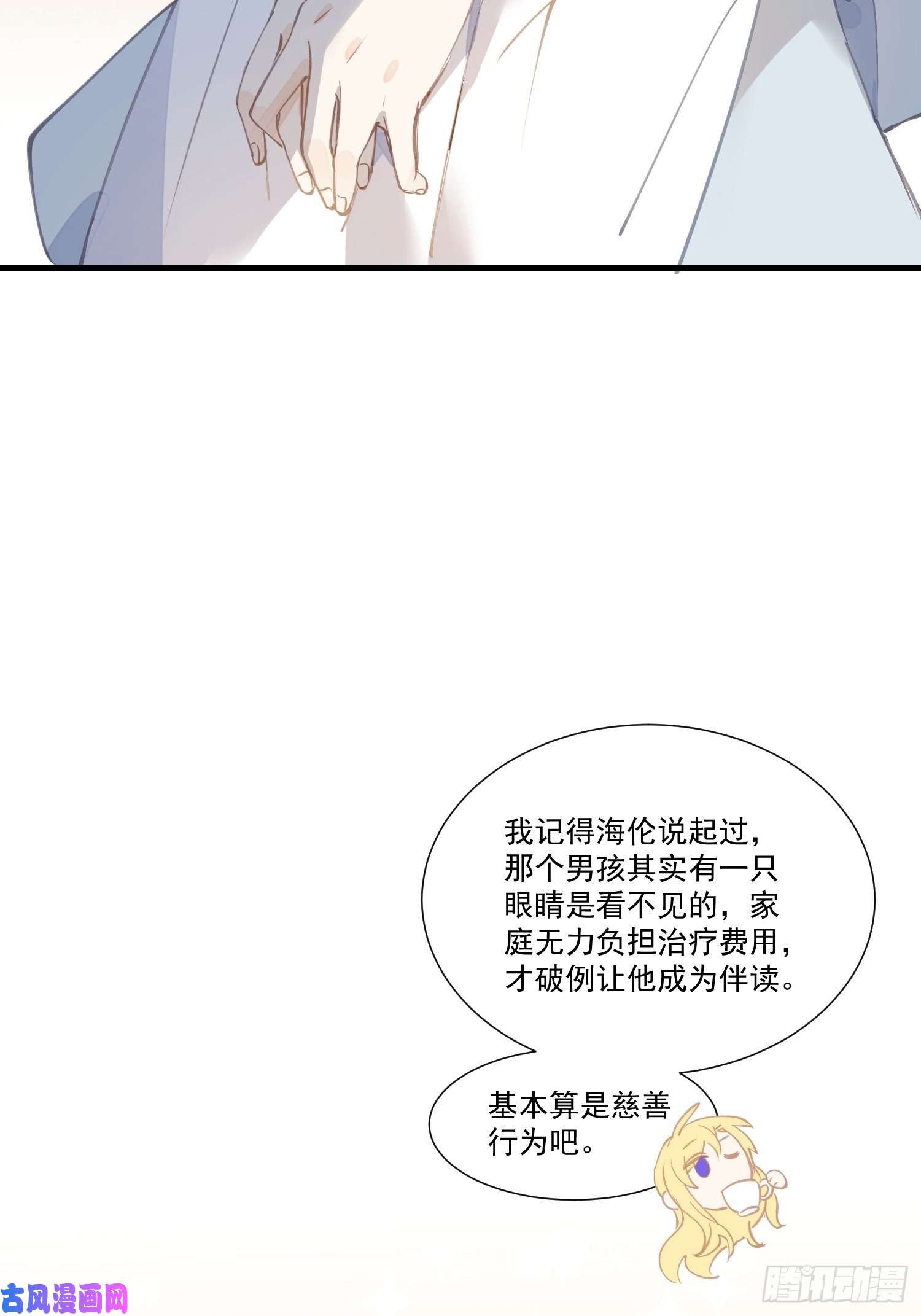 奇怪的情敌增加了第21话 跟我话家吧