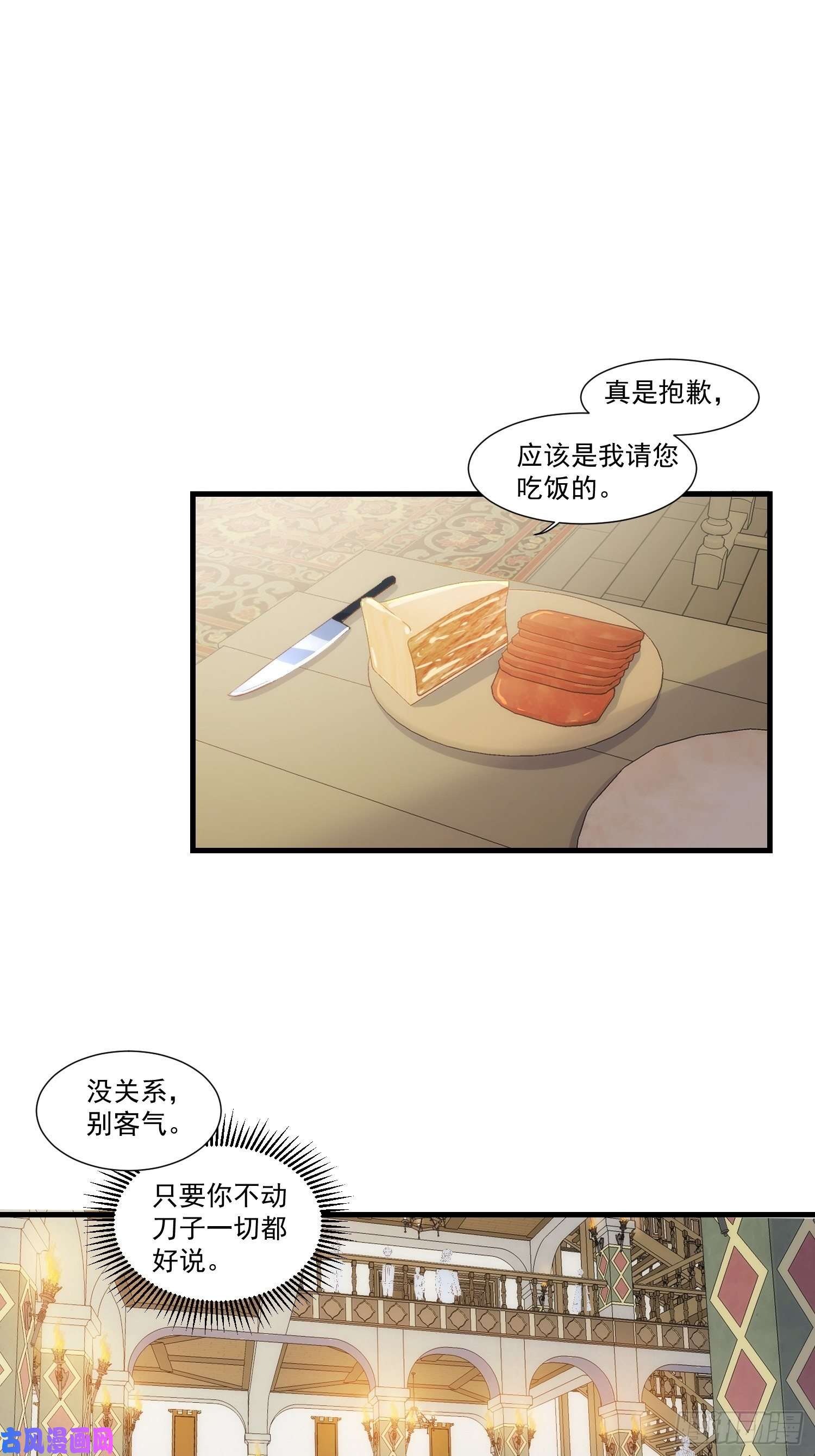 奇怪的情敌增加了第21话 跟我话家吧