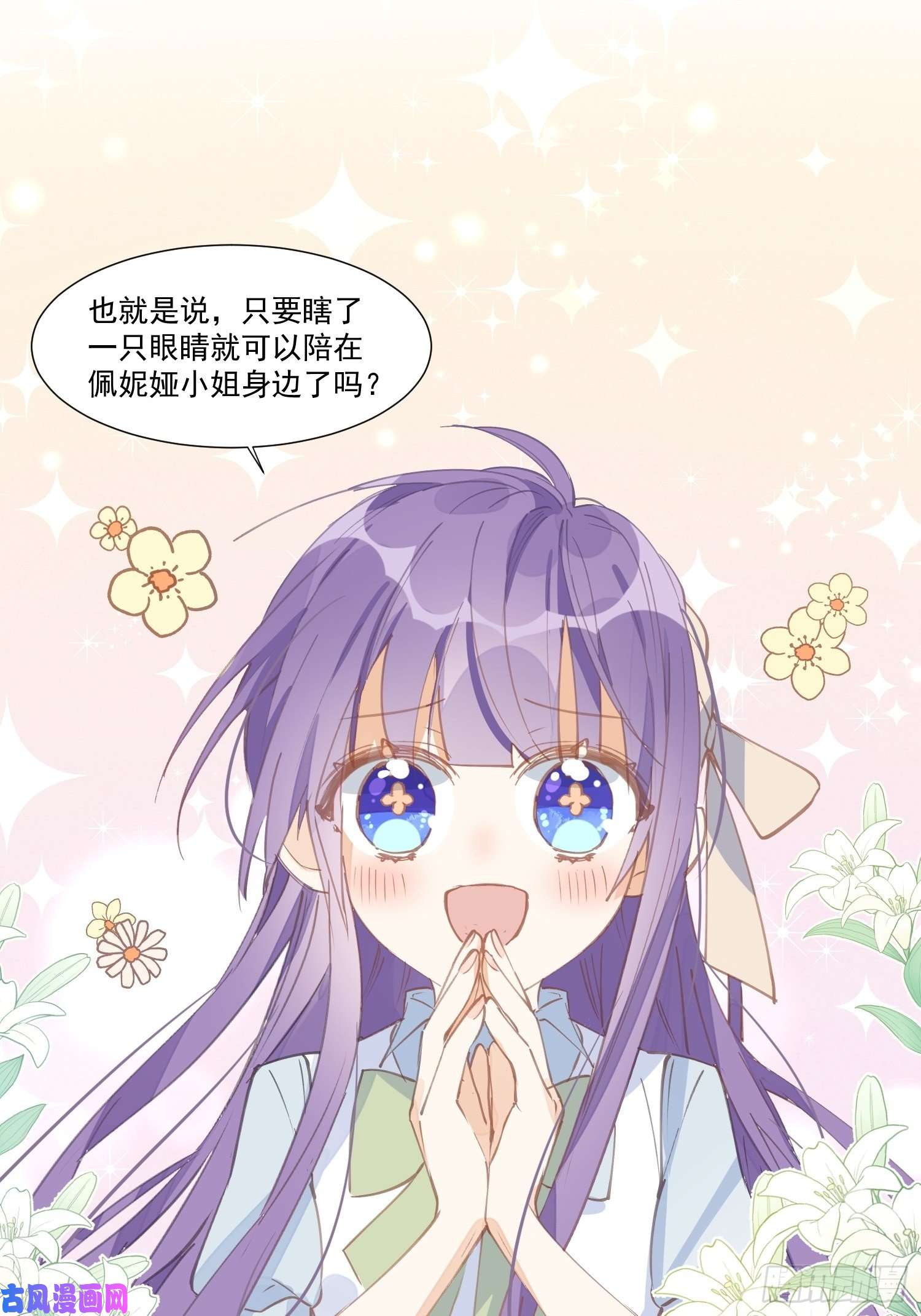 奇怪的情敌增加了第21话 跟我话家吧