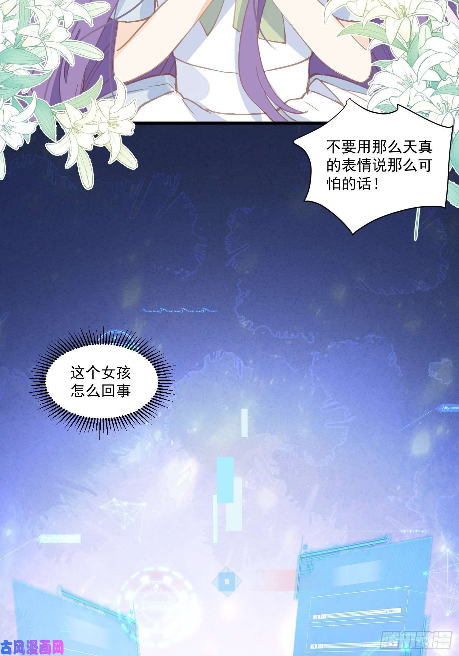 奇怪的情敌增加了第21话 跟我话家吧