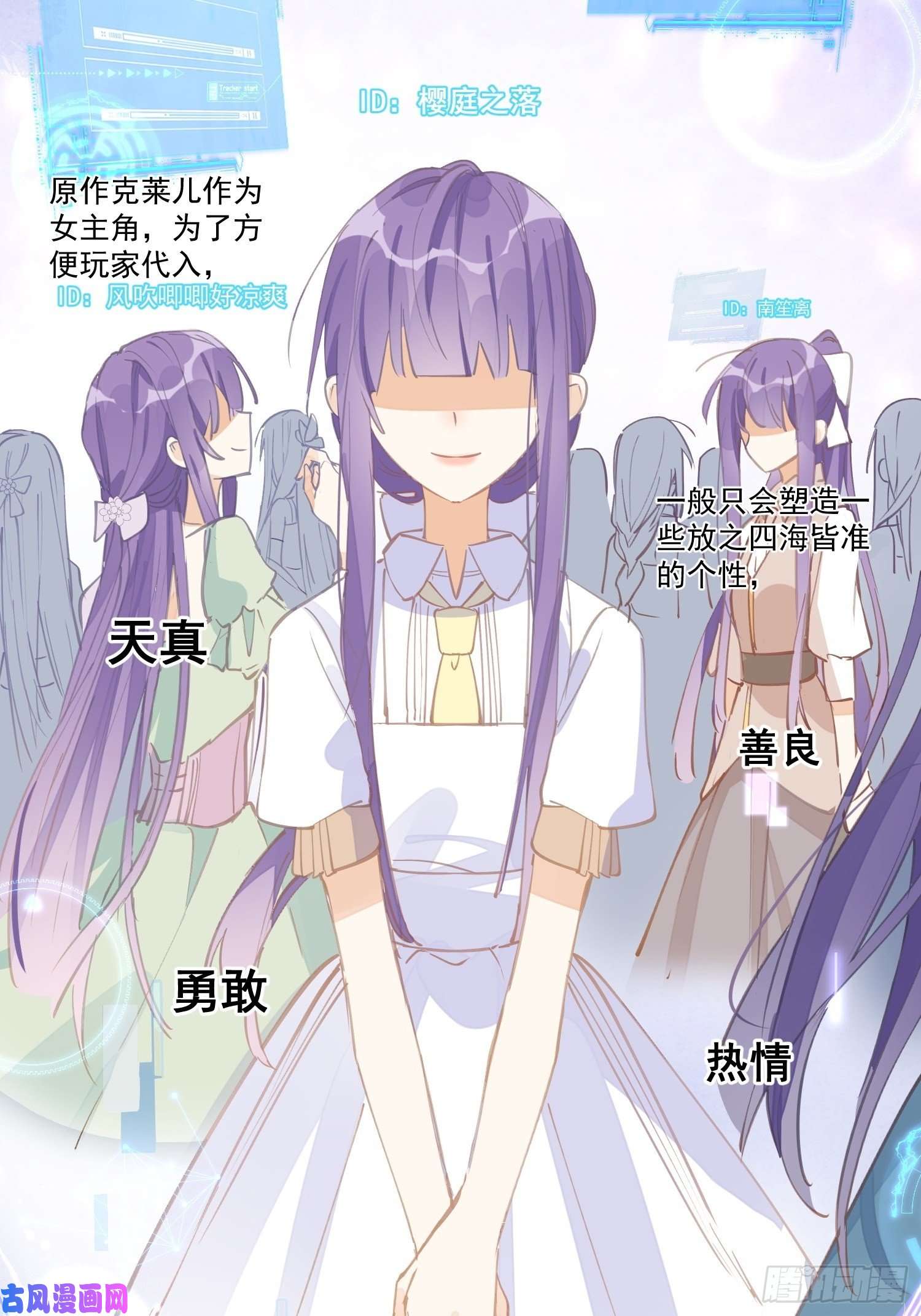 奇怪的情敌增加了第21话 跟我话家吧