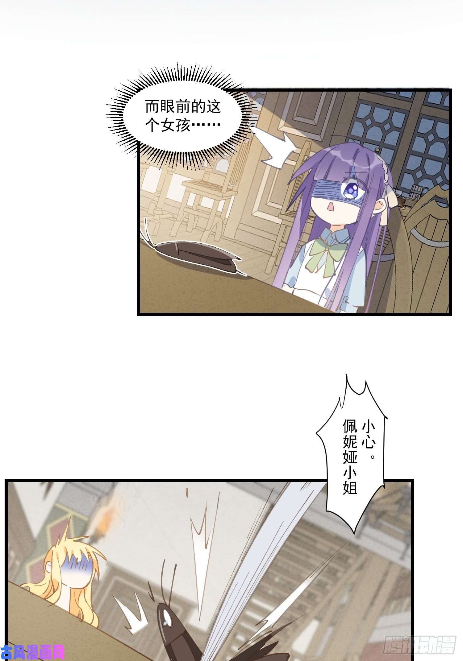 奇怪的情敌增加了第21话 跟我话家吧