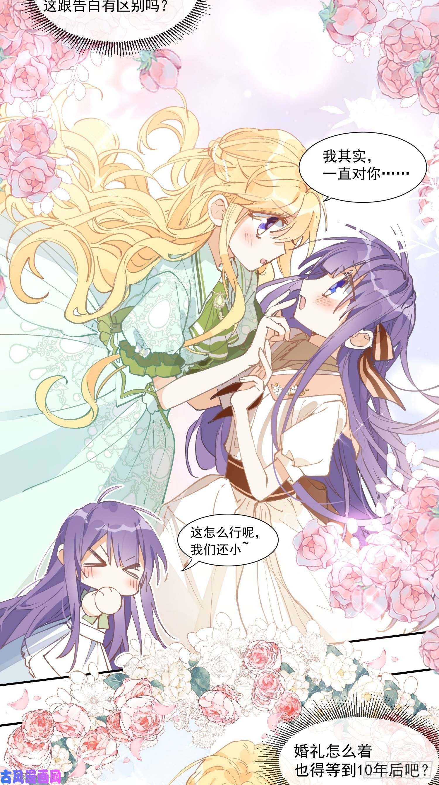 奇怪的情敌增加了第21话 跟我话家吧