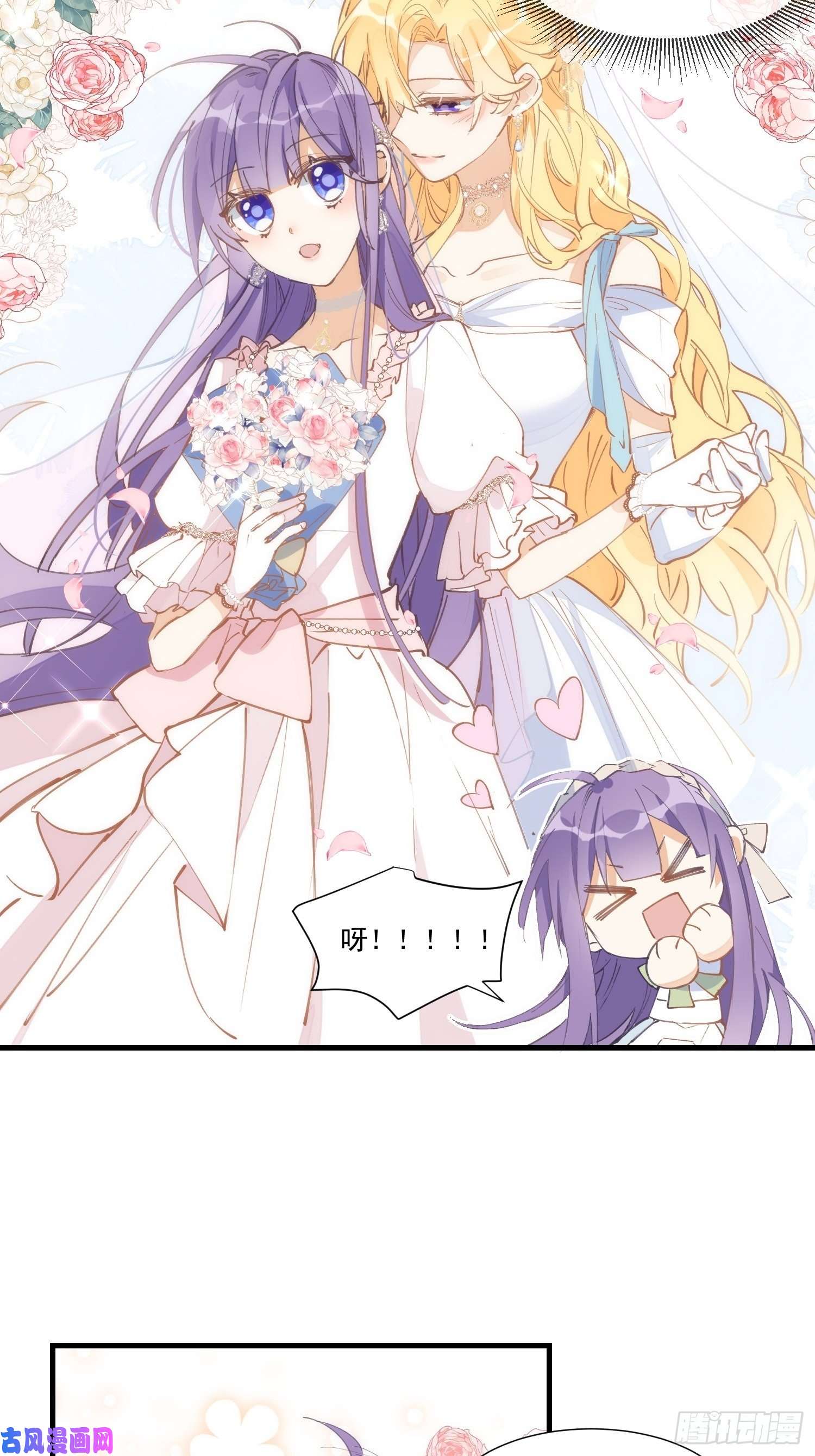 奇怪的情敌增加了第21话 跟我话家吧