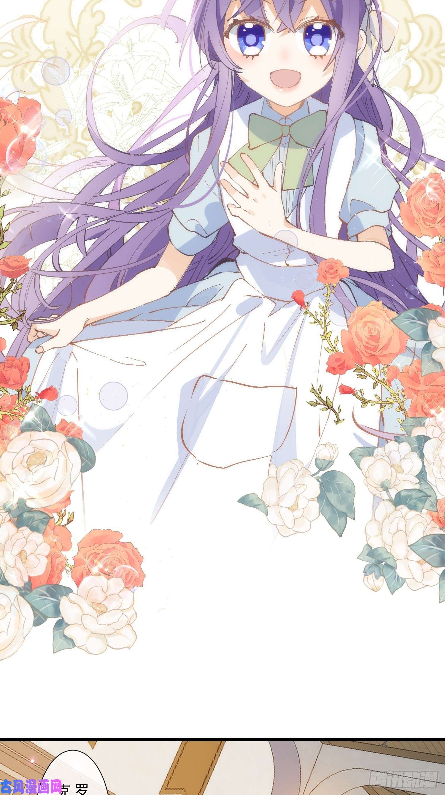 奇怪的情敌增加了第21话 跟我话家吧