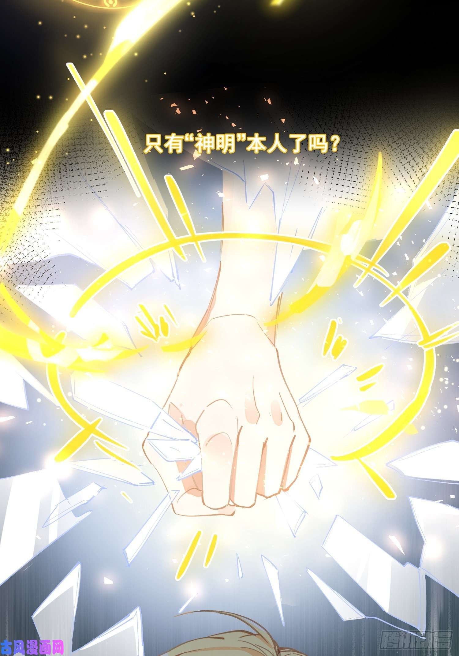 奇怪的情敌增加了第22话 来自神明的诅咒