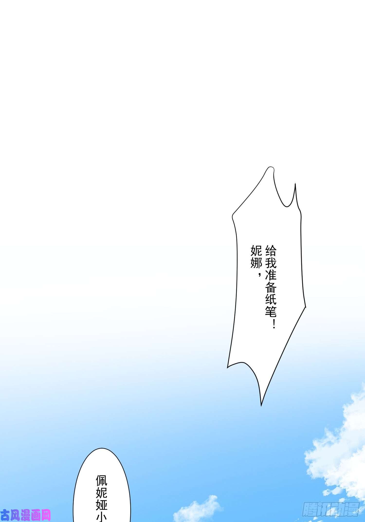 奇怪的情敌增加了第22话 来自神明的诅咒