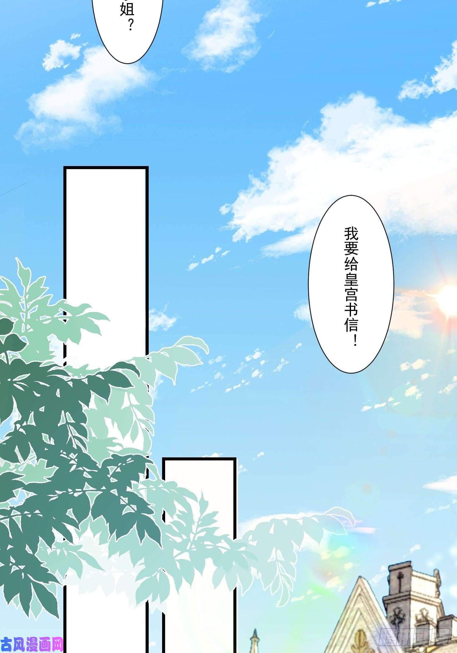 奇怪的情敌增加了第22话 来自神明的诅咒