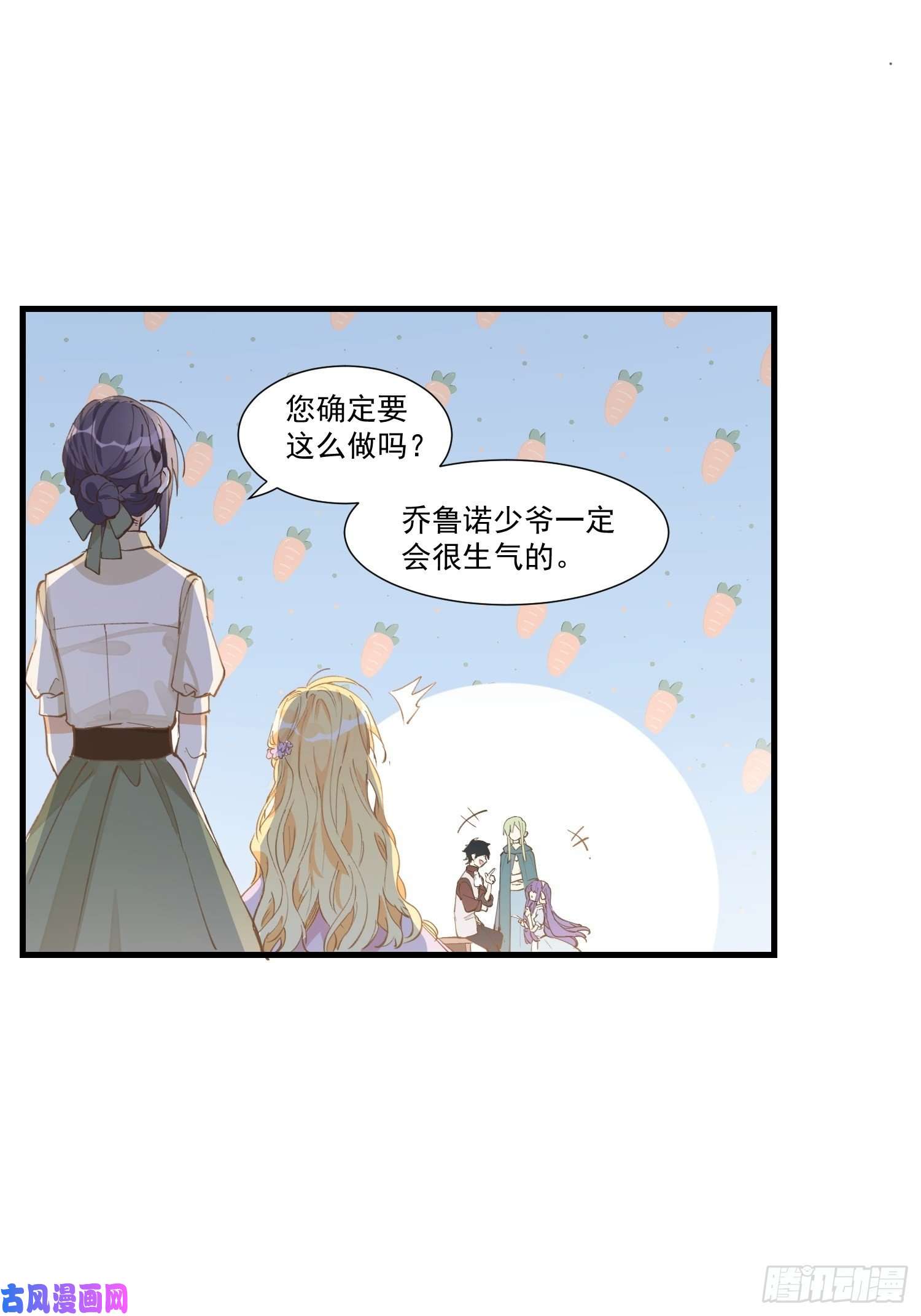 奇怪的情敌增加了第22话 来自神明的诅咒