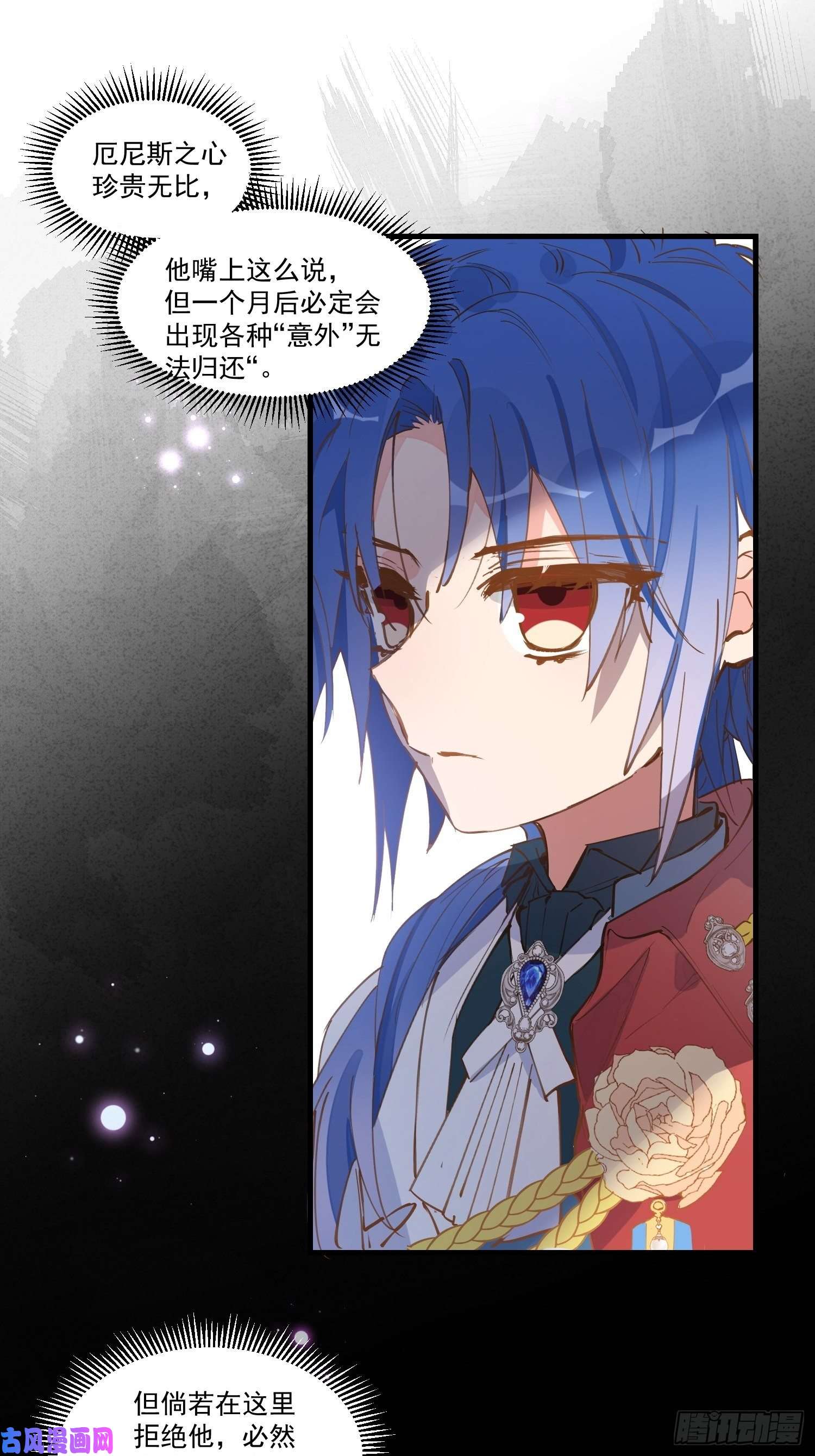 奇怪的情敌增加了第22话 来自神明的诅咒