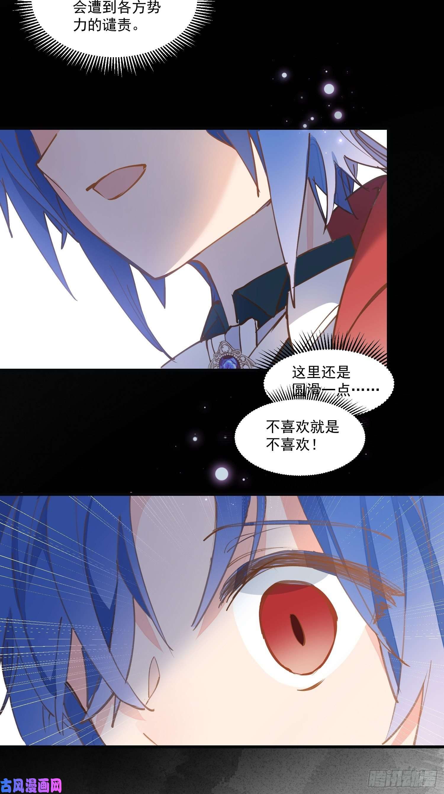奇怪的情敌增加了第22话 来自神明的诅咒