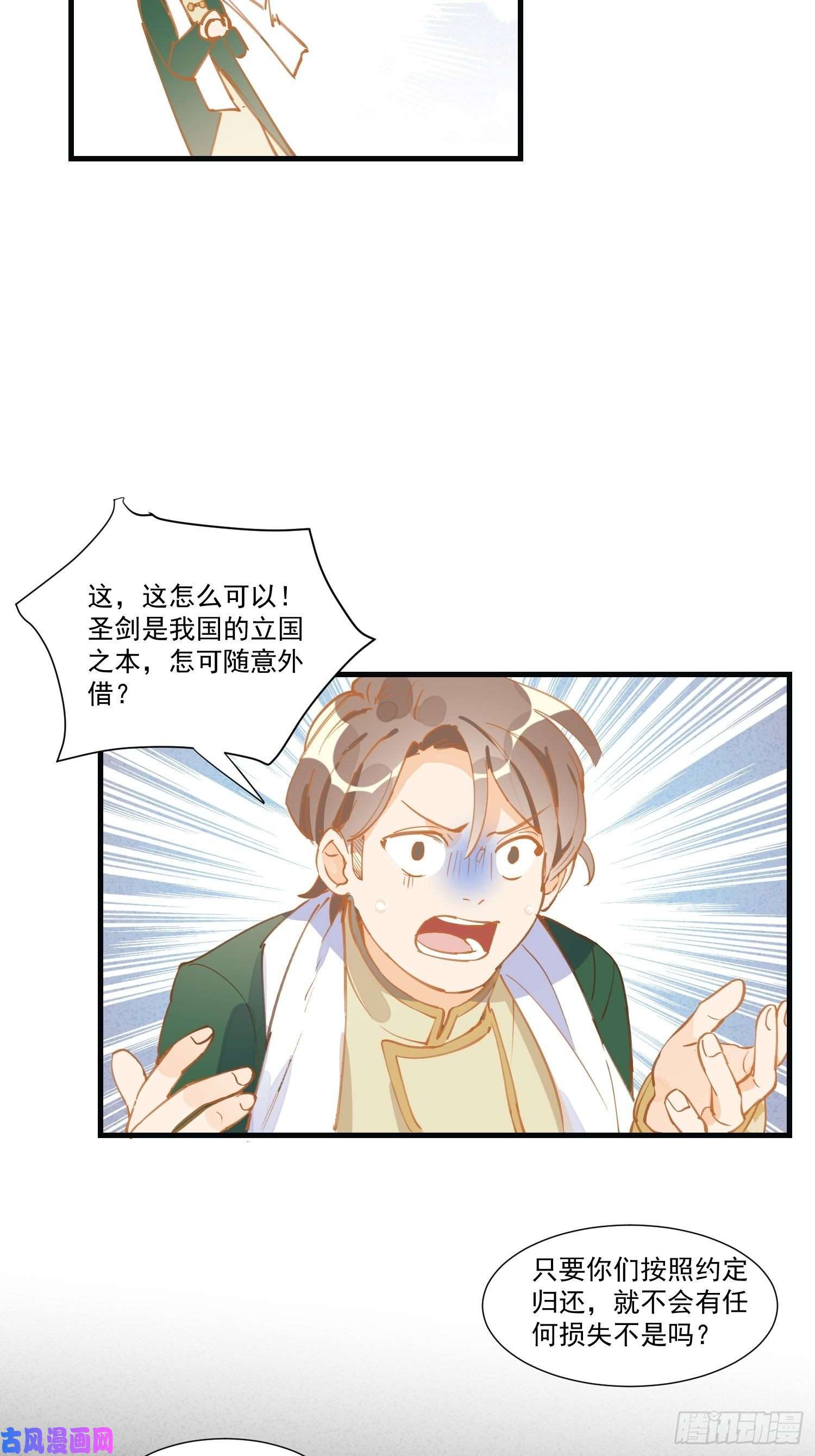 奇怪的情敌增加了第22话 来自神明的诅咒