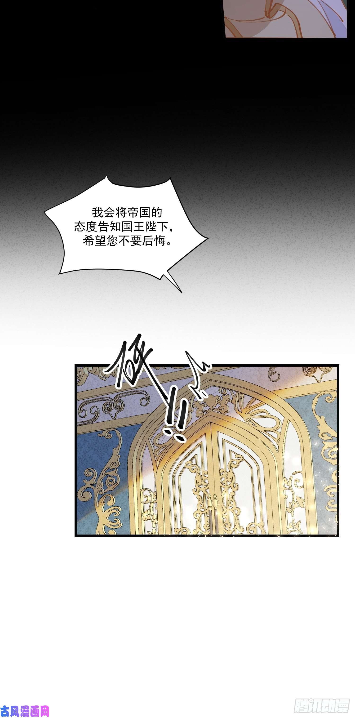 奇怪的情敌增加了第22话 来自神明的诅咒