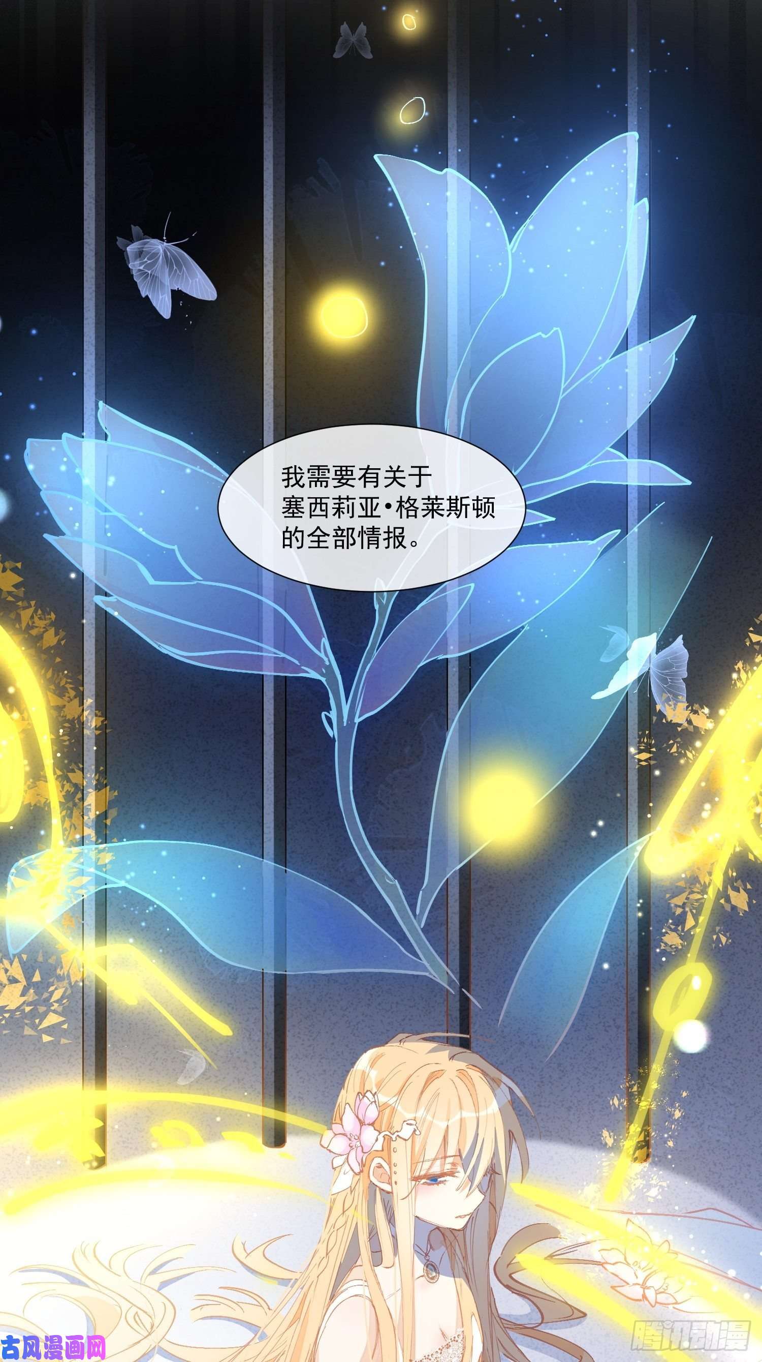 奇怪的情敌增加了第22话 来自神明的诅咒