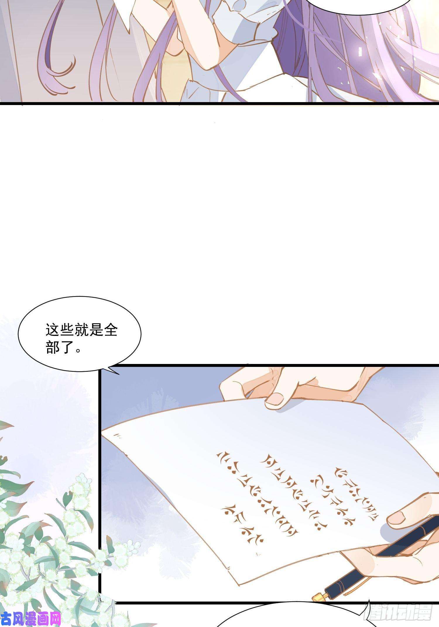奇怪的情敌增加了第22话 来自神明的诅咒