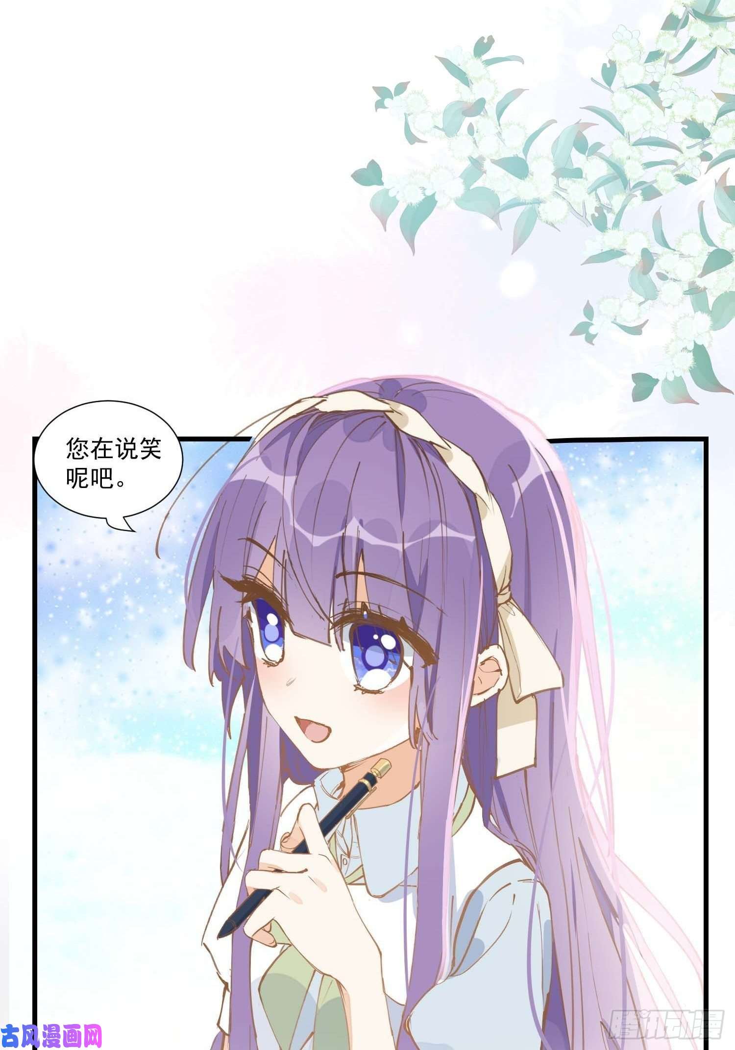 奇怪的情敌增加了第22话 来自神明的诅咒