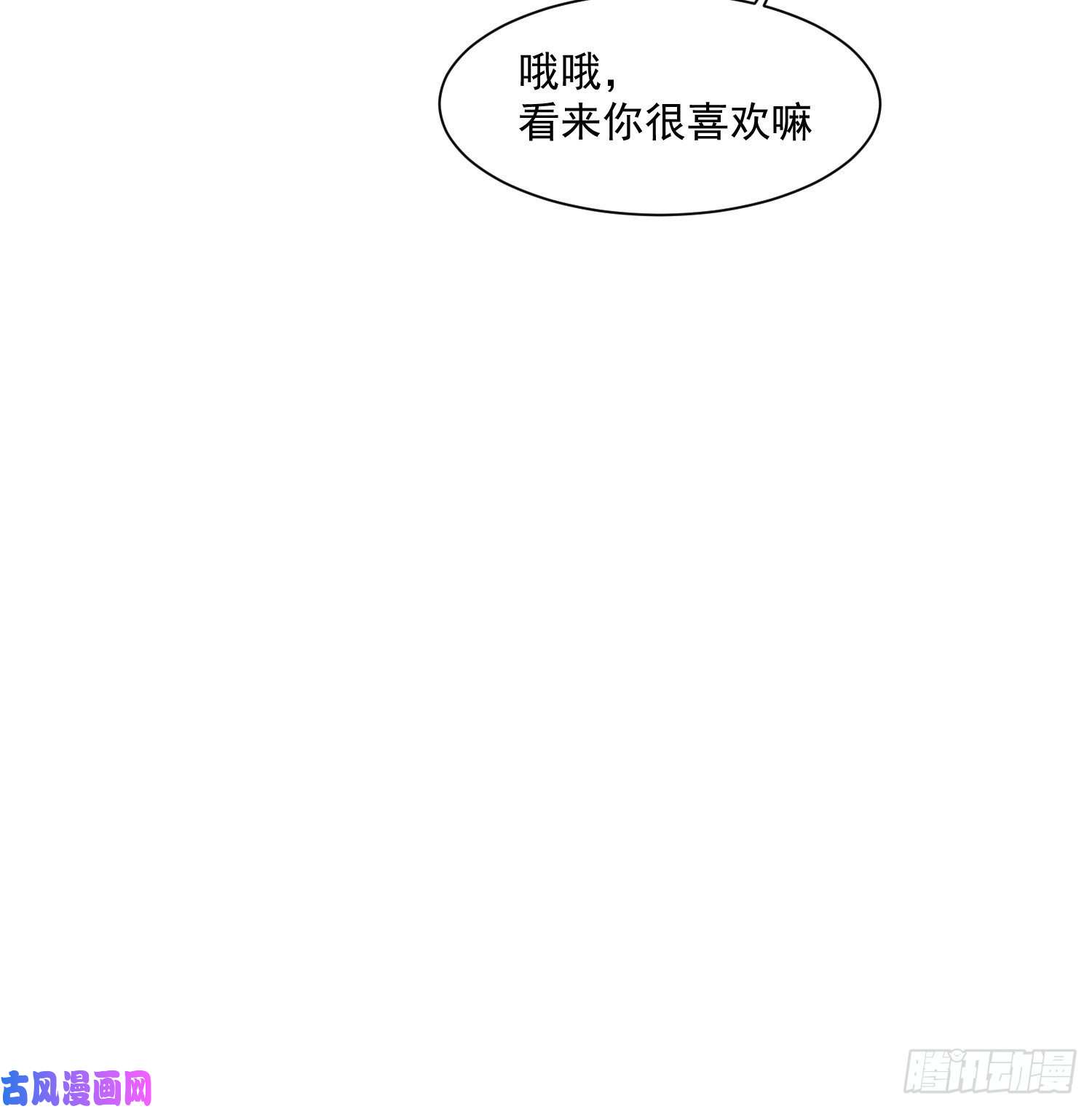 奇怪的情敌增加了第23话 男女主对上眼了！
