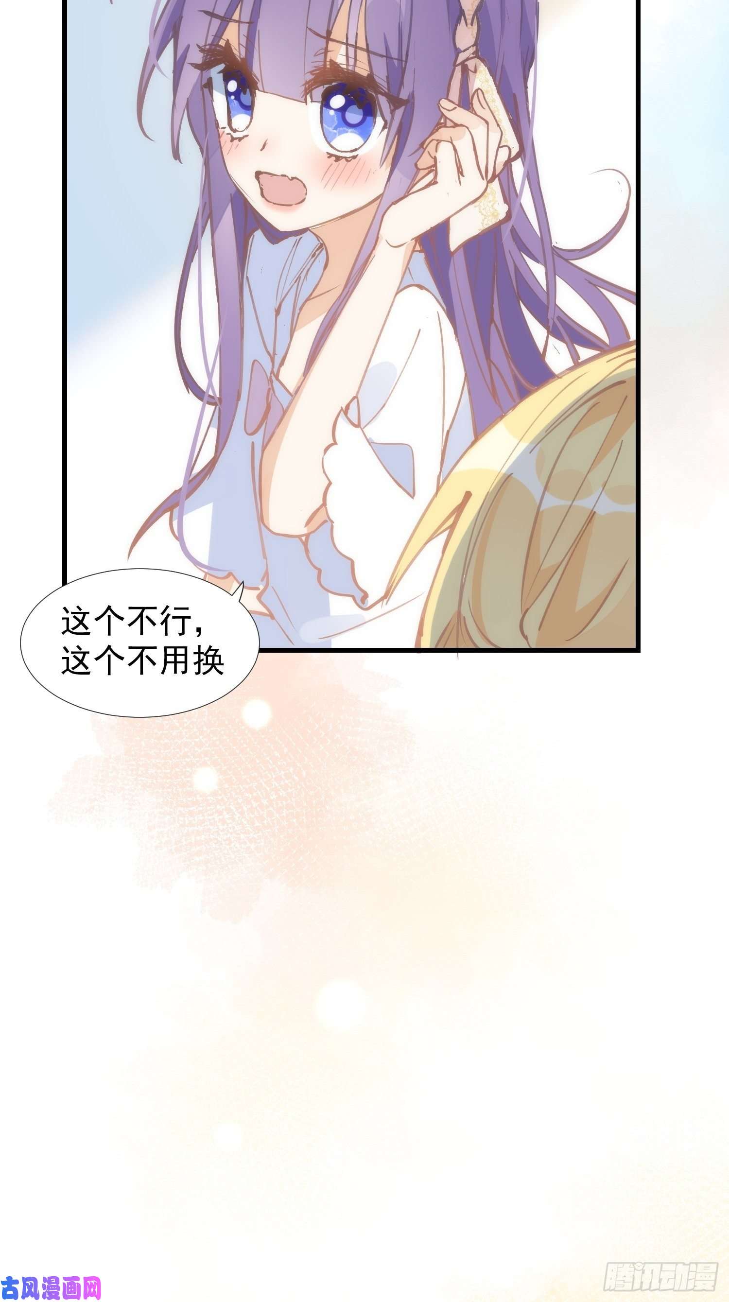 奇怪的情敌增加了第23话 男女主对上眼了！