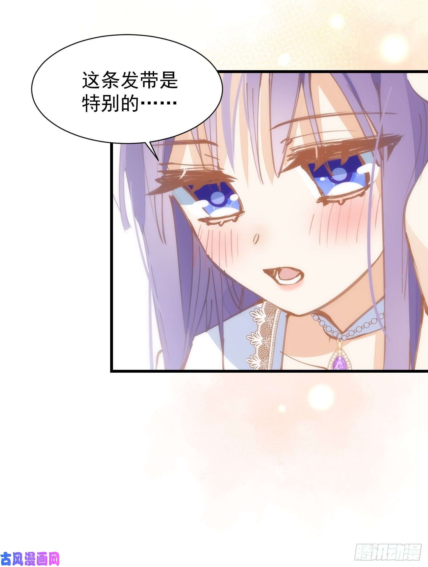 奇怪的情敌增加了第23话 男女主对上眼了！