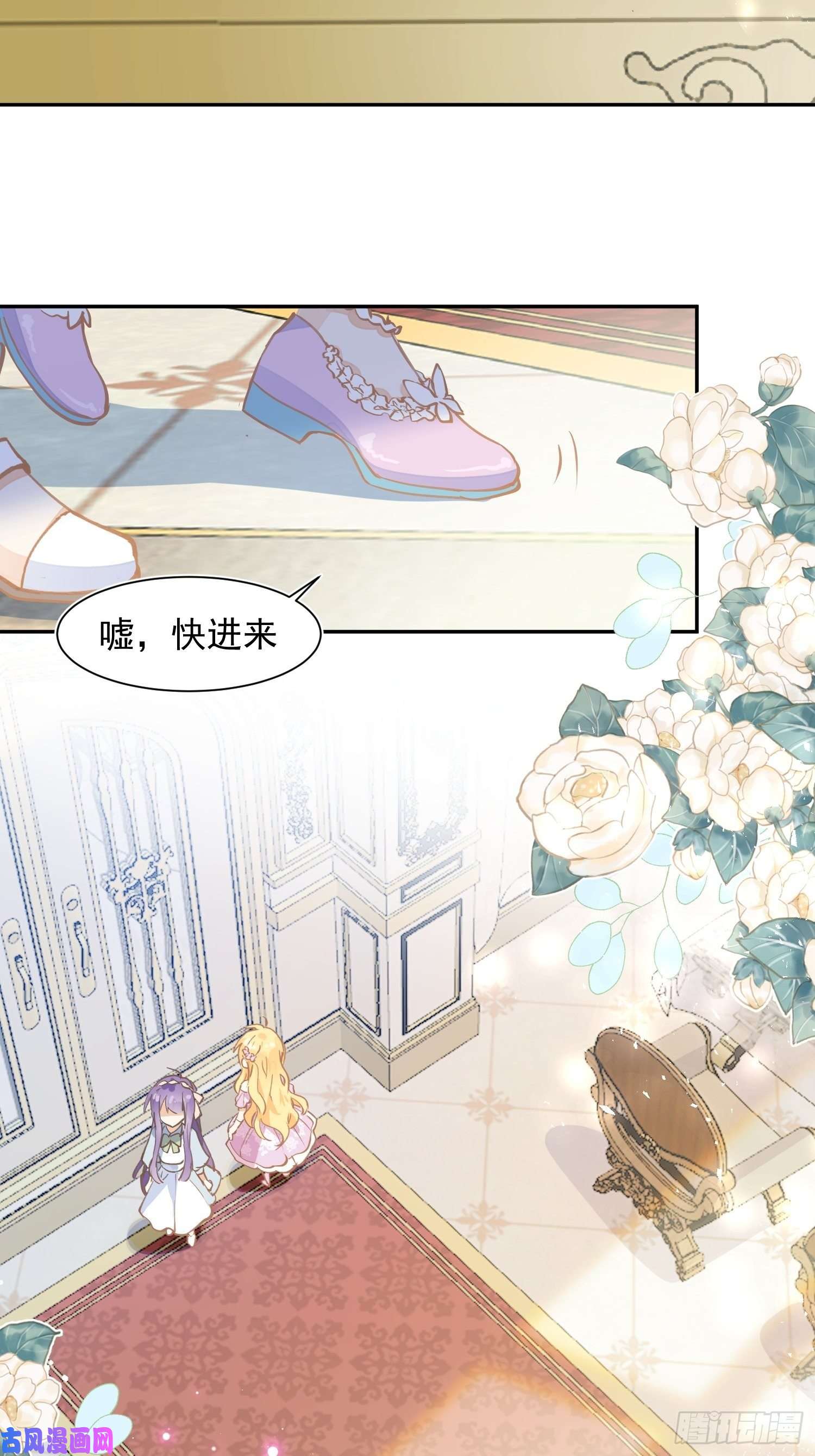 奇怪的情敌增加了第23话 男女主对上眼了！