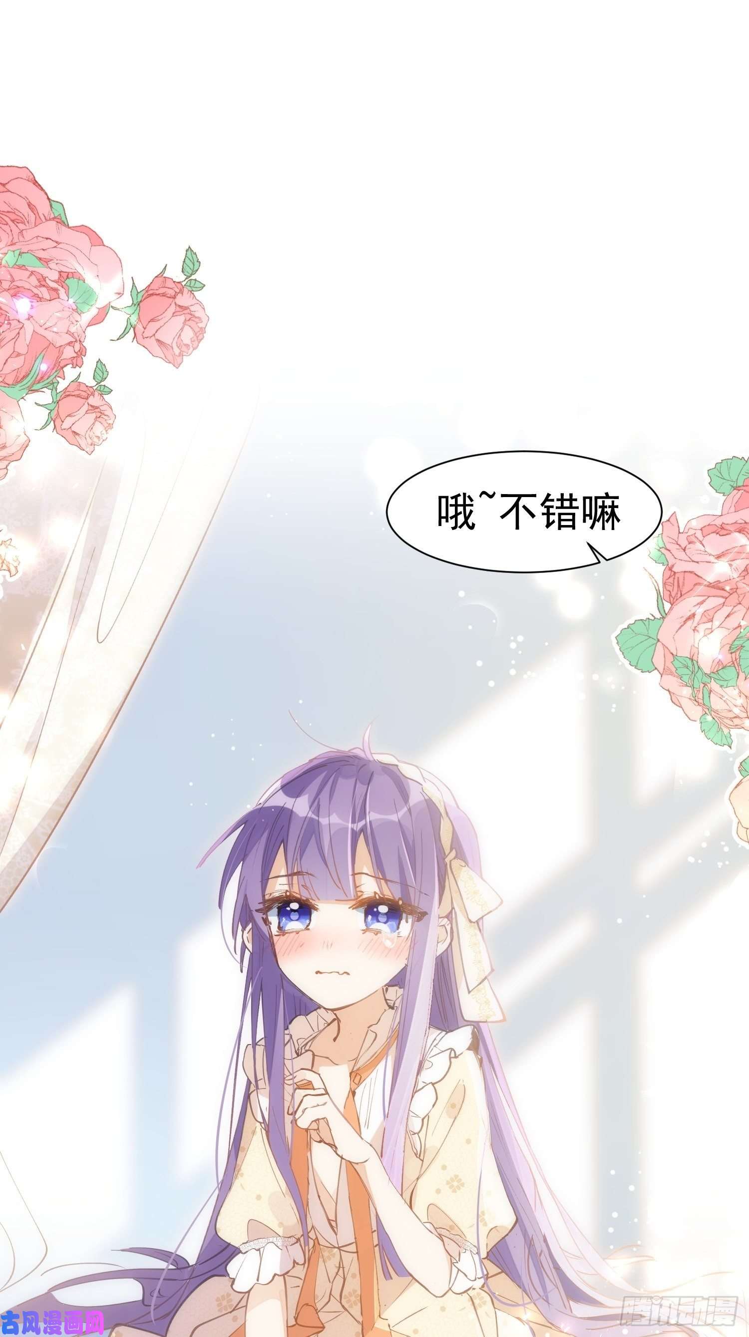 奇怪的情敌增加了第23话 男女主对上眼了！