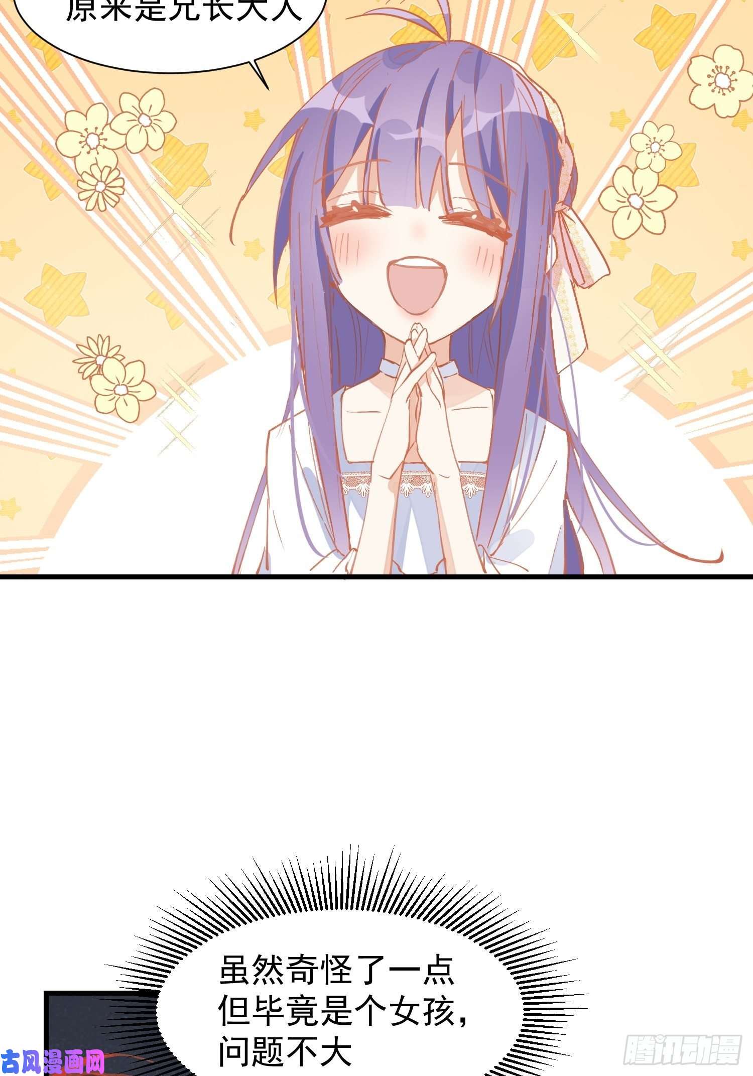 奇怪的情敌增加了第24话 一个人也可以的