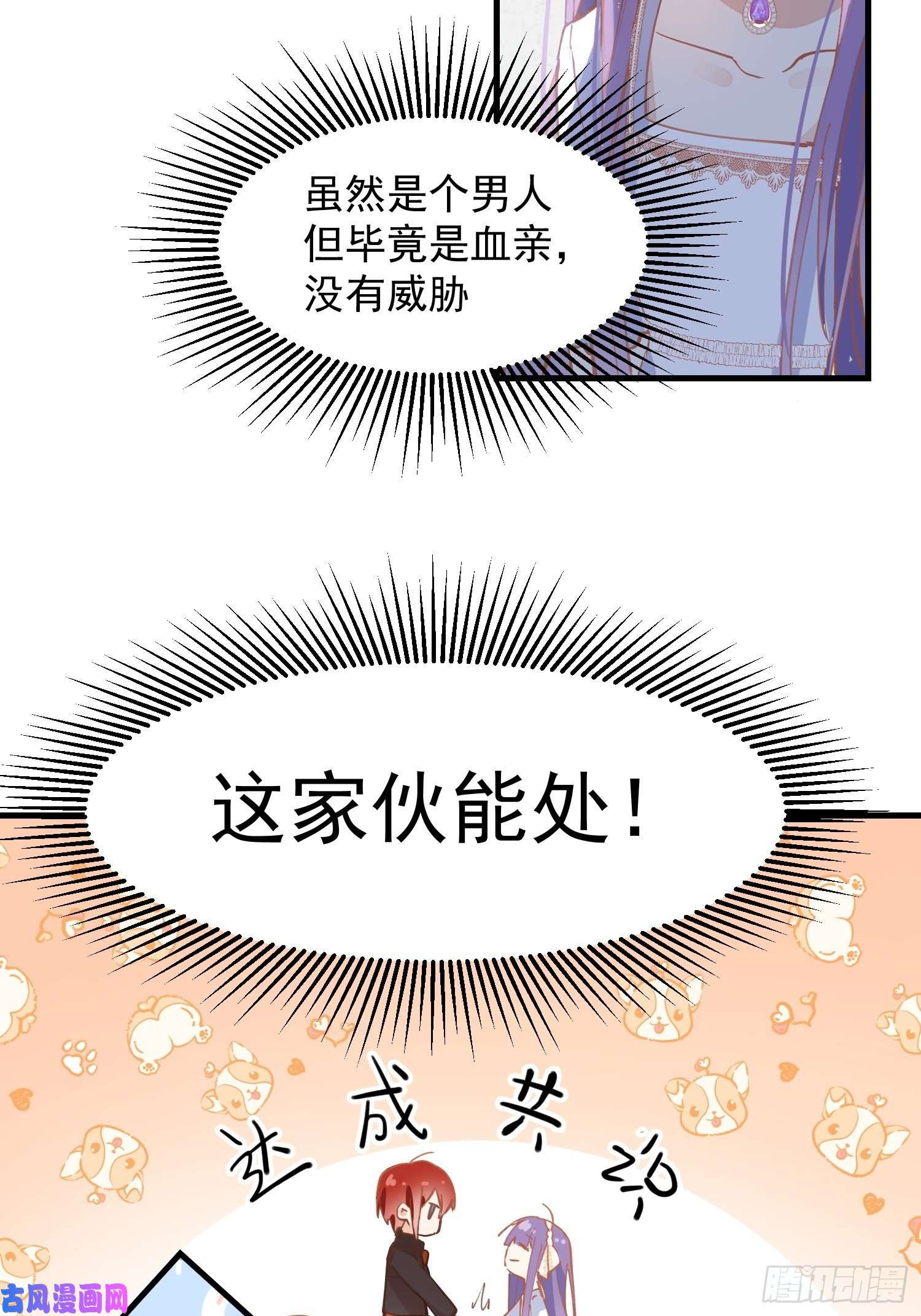 奇怪的情敌增加了第24话 一个人也可以的