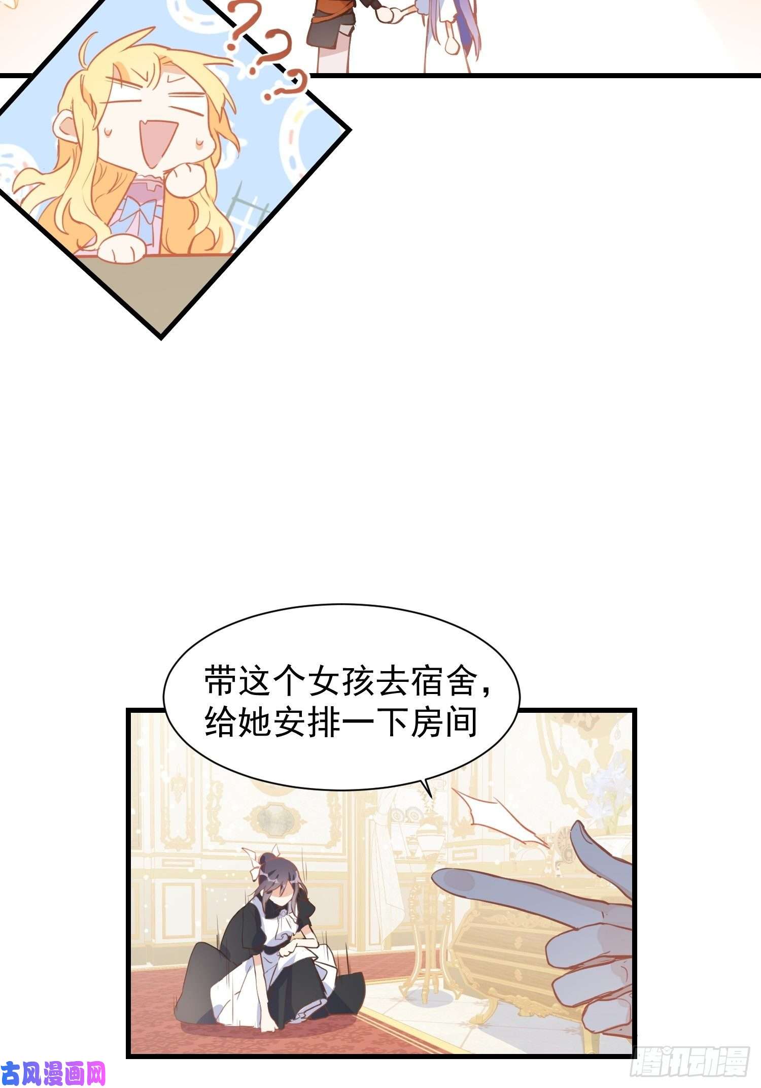 奇怪的情敌增加了第24话 一个人也可以的