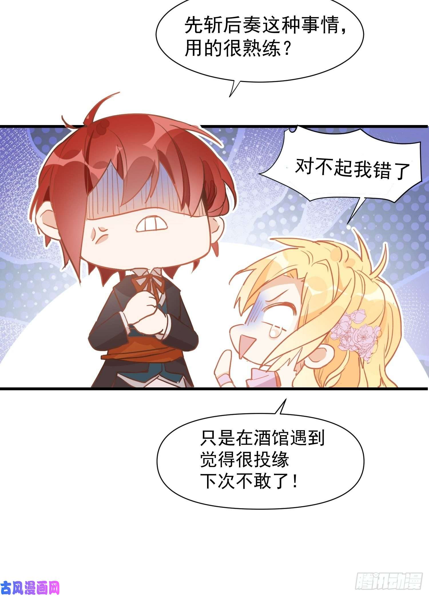 奇怪的情敌增加了第24话 一个人也可以的