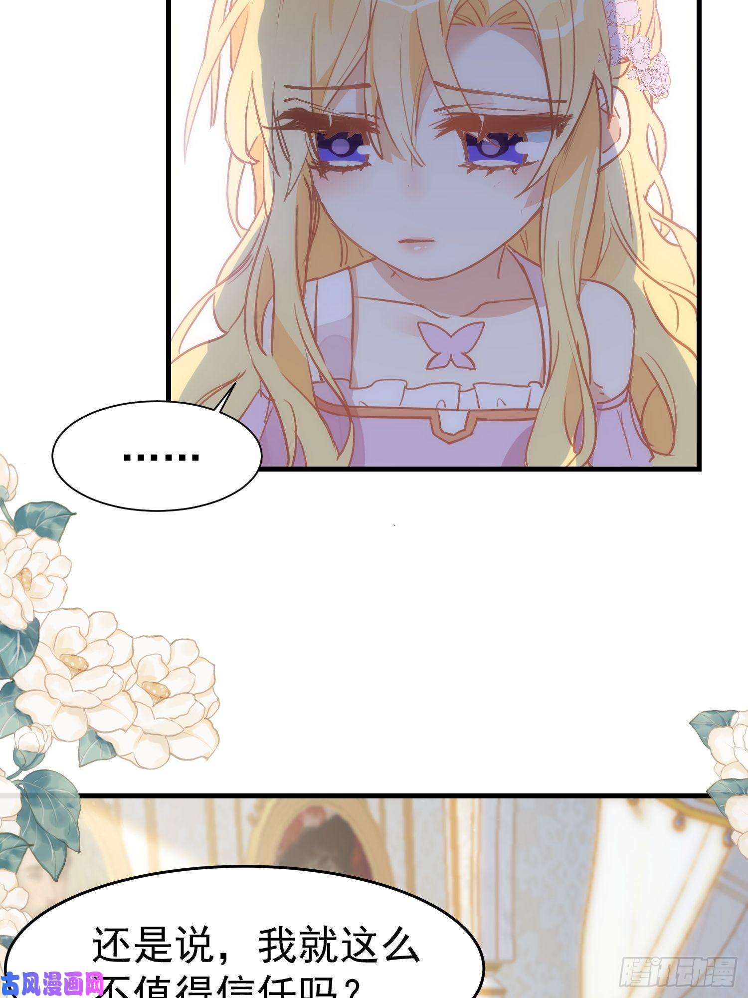 奇怪的情敌增加了第24话 一个人也可以的