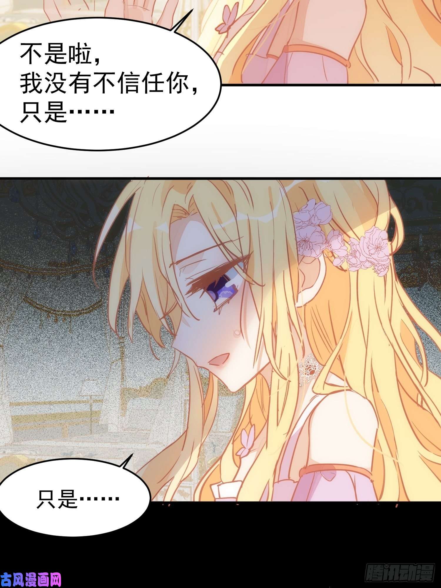 奇怪的情敌增加了第24话 一个人也可以的