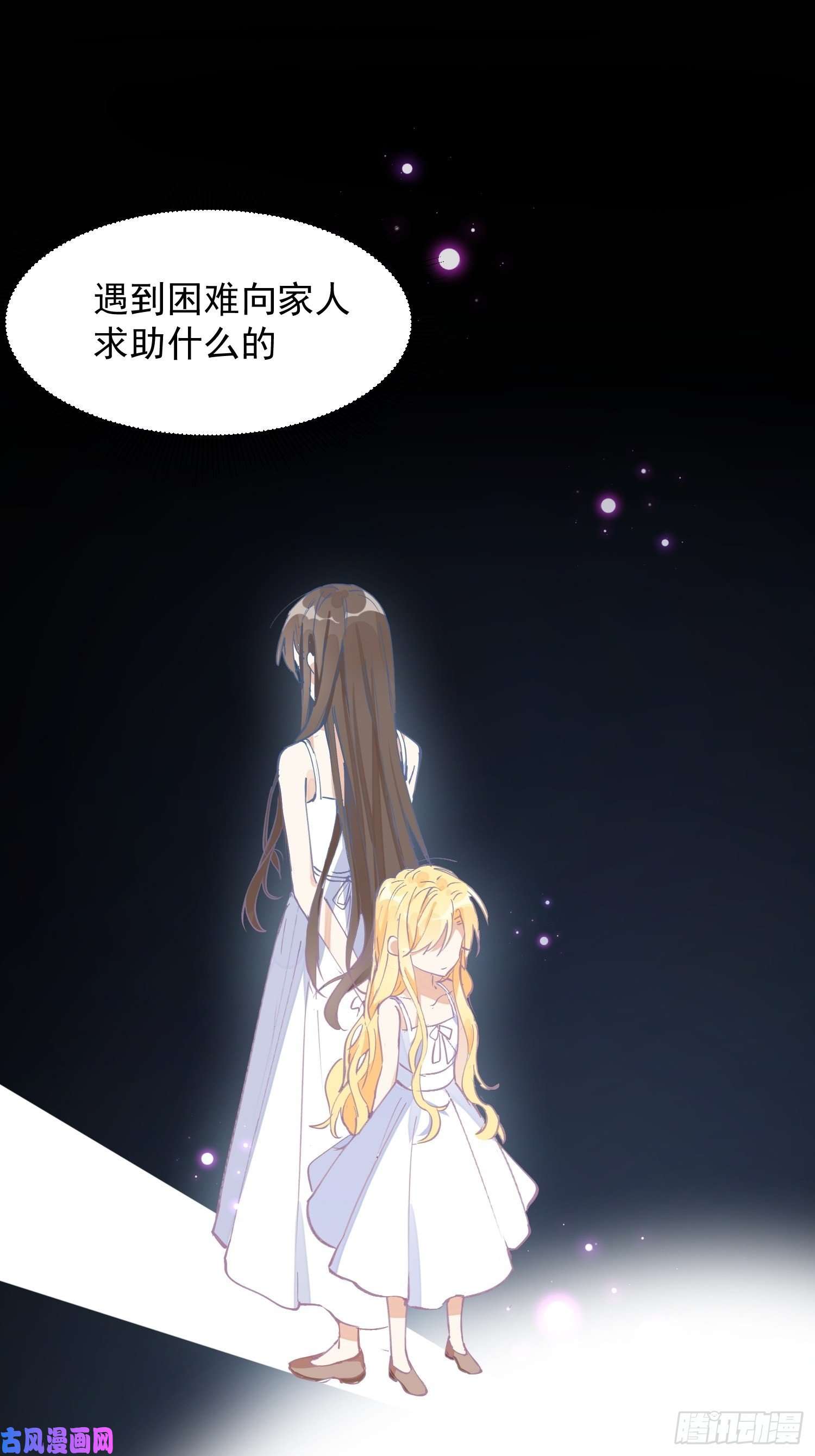 奇怪的情敌增加了第24话 一个人也可以的