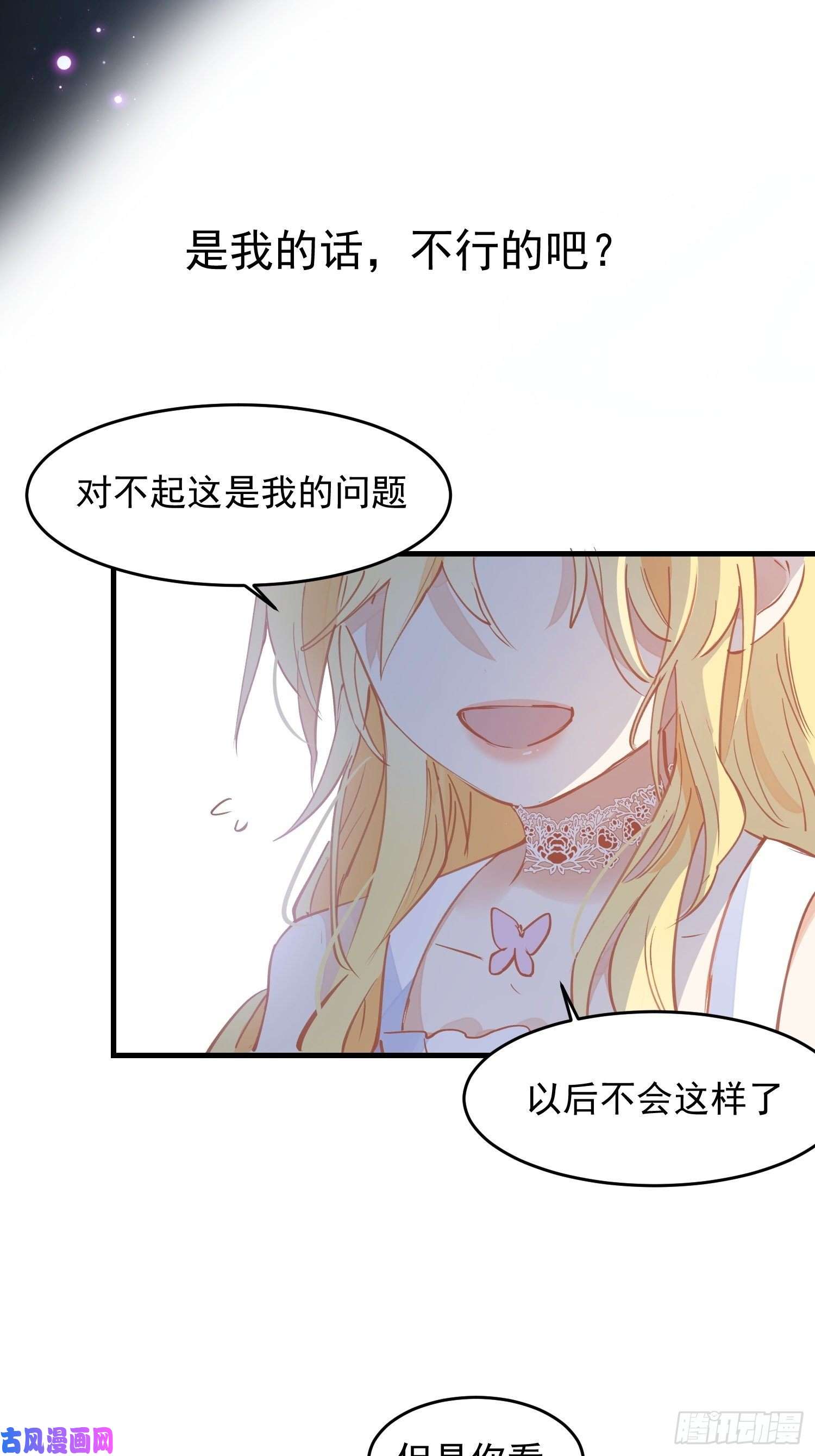 奇怪的情敌增加了第24话 一个人也可以的