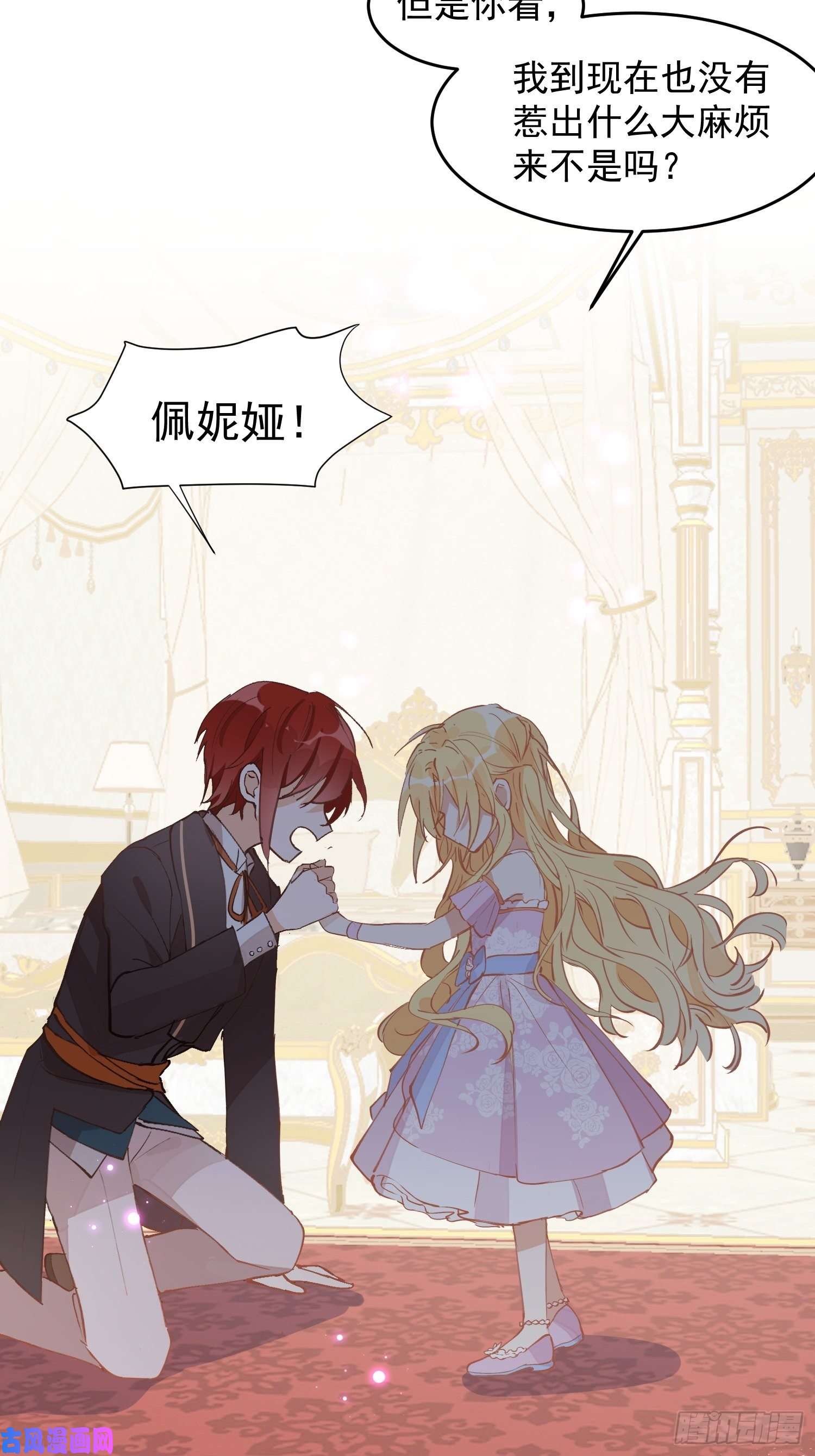 奇怪的情敌增加了第24话 一个人也可以的