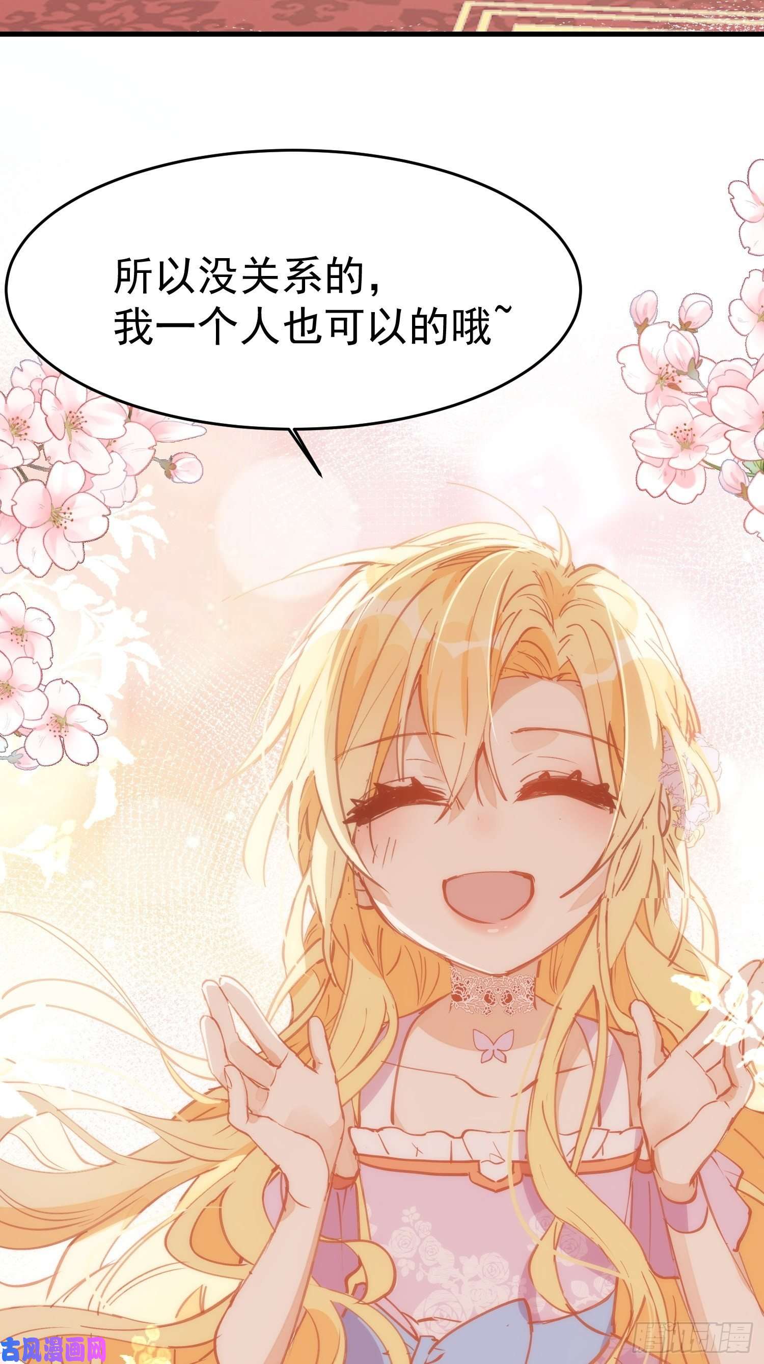 奇怪的情敌增加了第24话 一个人也可以的